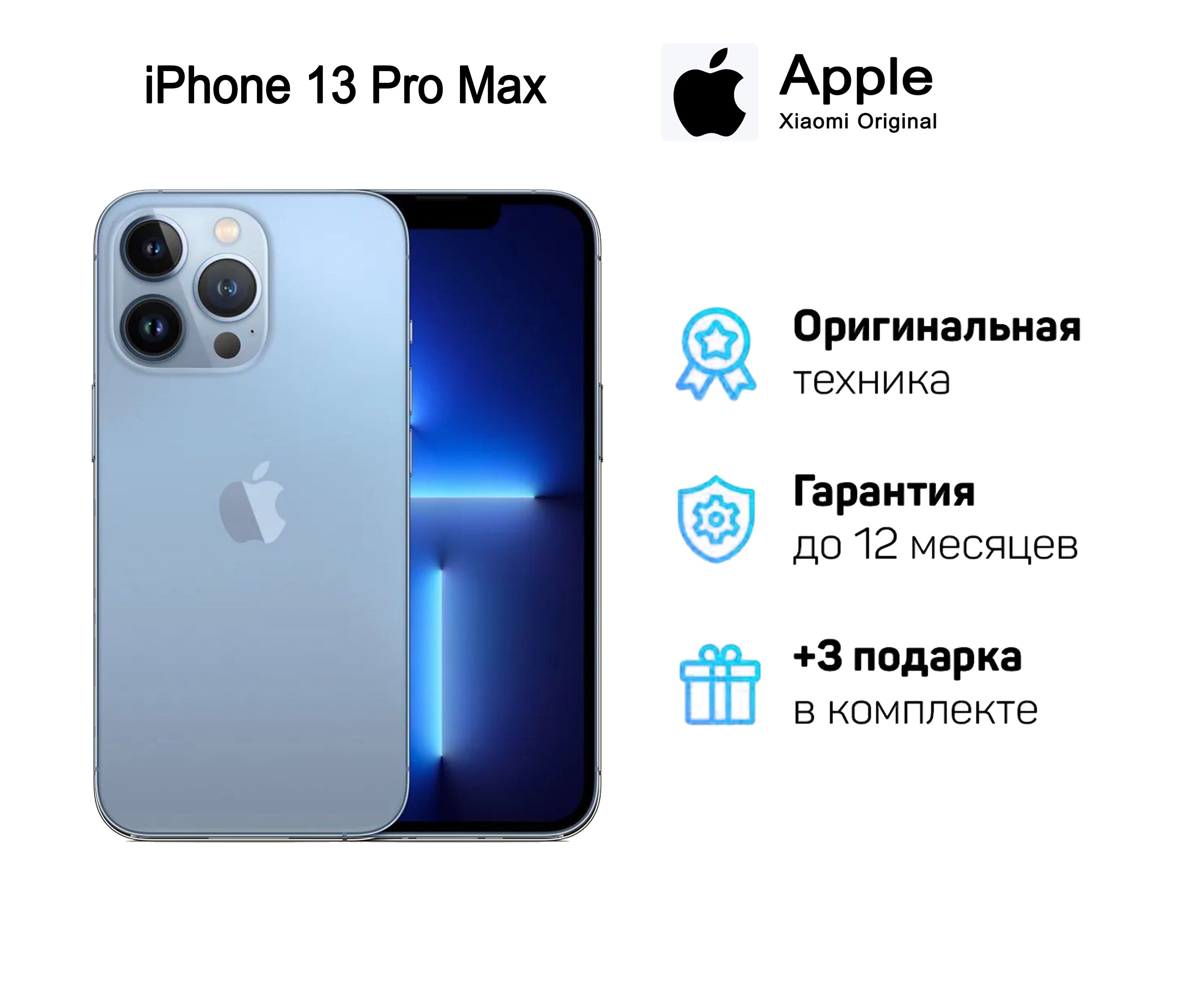 Iphone 14 Promax 1tb Купить