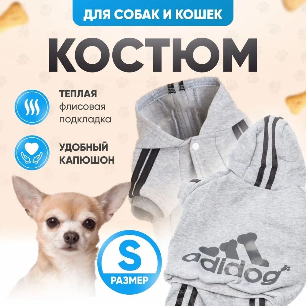 Adidog,Комбинезондлядомашнихживотных,Одеждадлясобак,Спортивнаякурткадлясобак,Костюмкошки(S,серый)