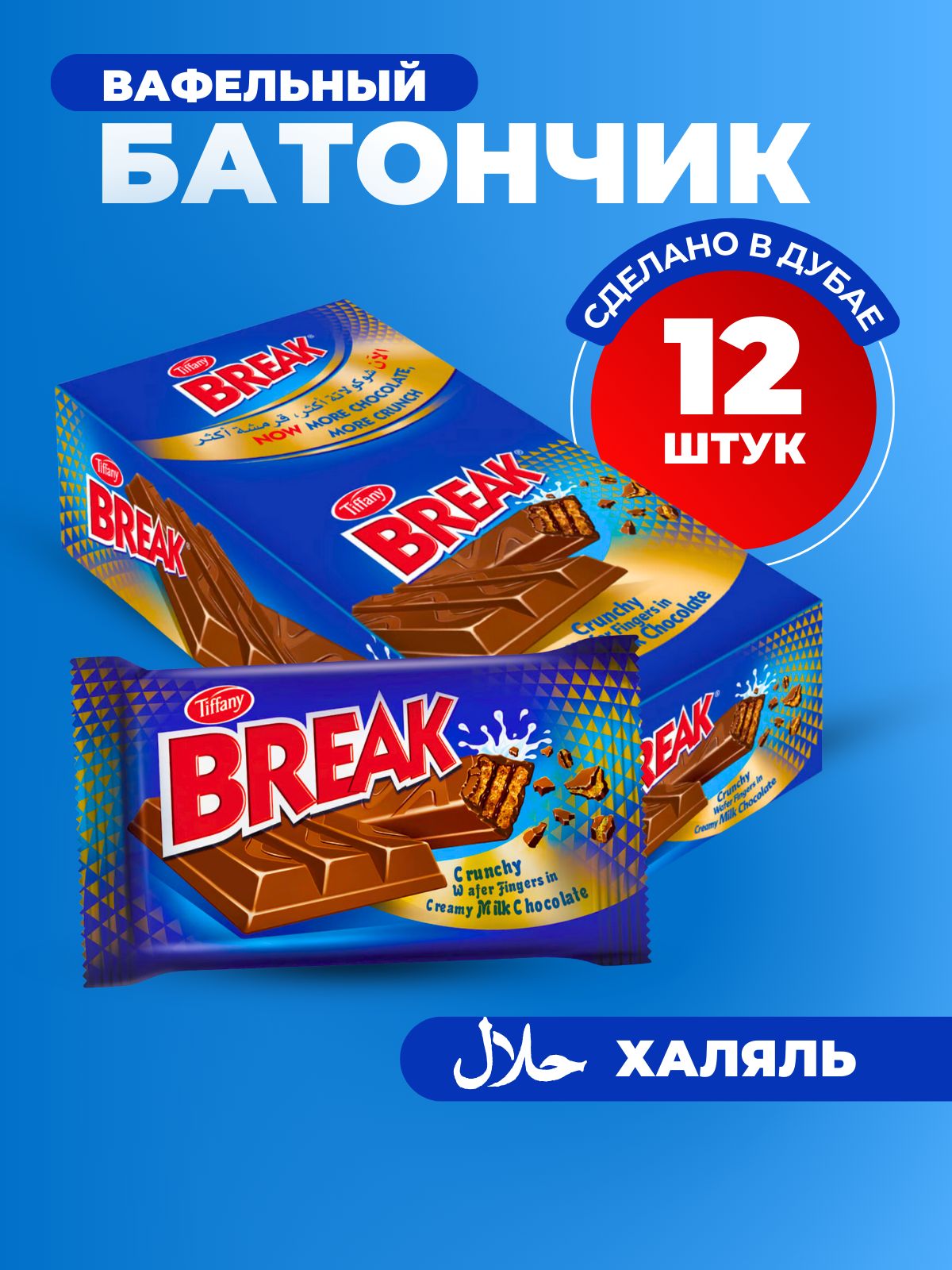Шоколад Из Дубая купить на OZON по низкой цене