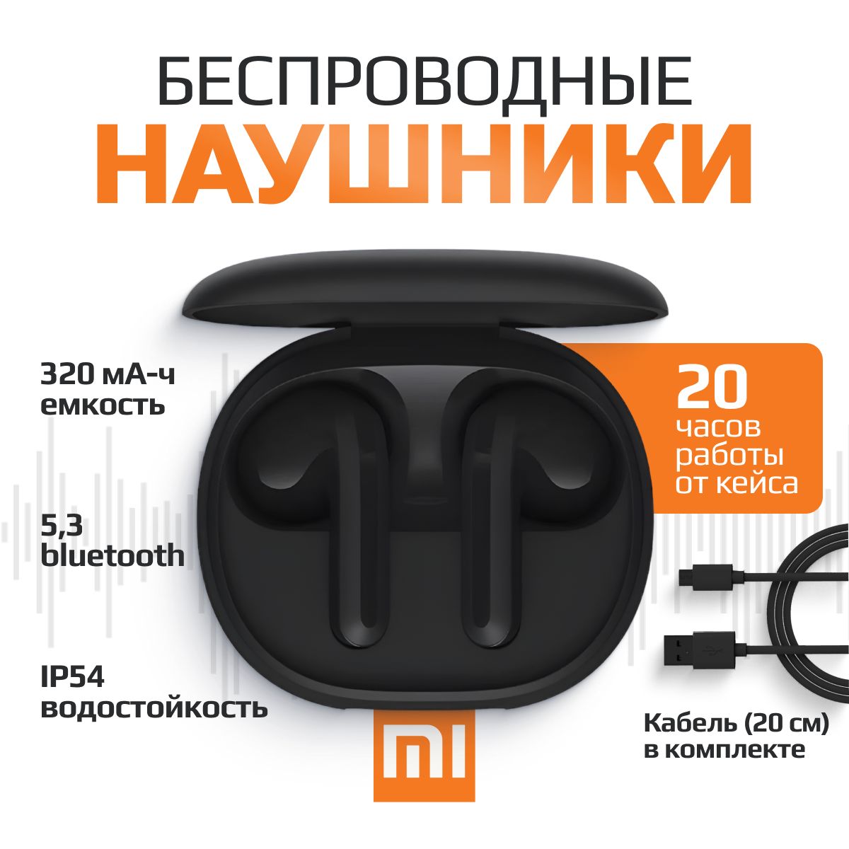 НаушникибеспроводныеXiaomiRedmiBuds4LiteBlack