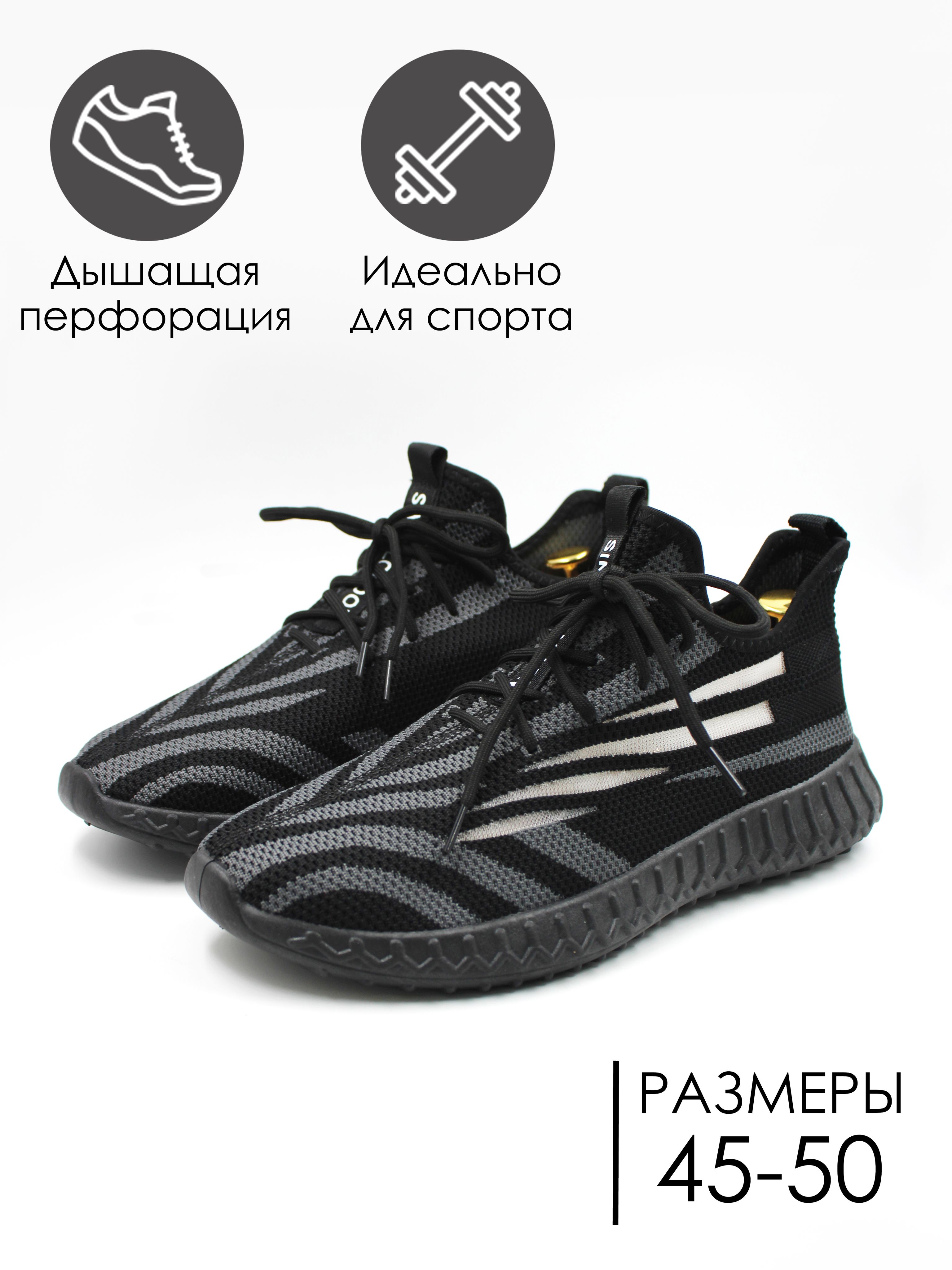 КроссовкиUltimateshop