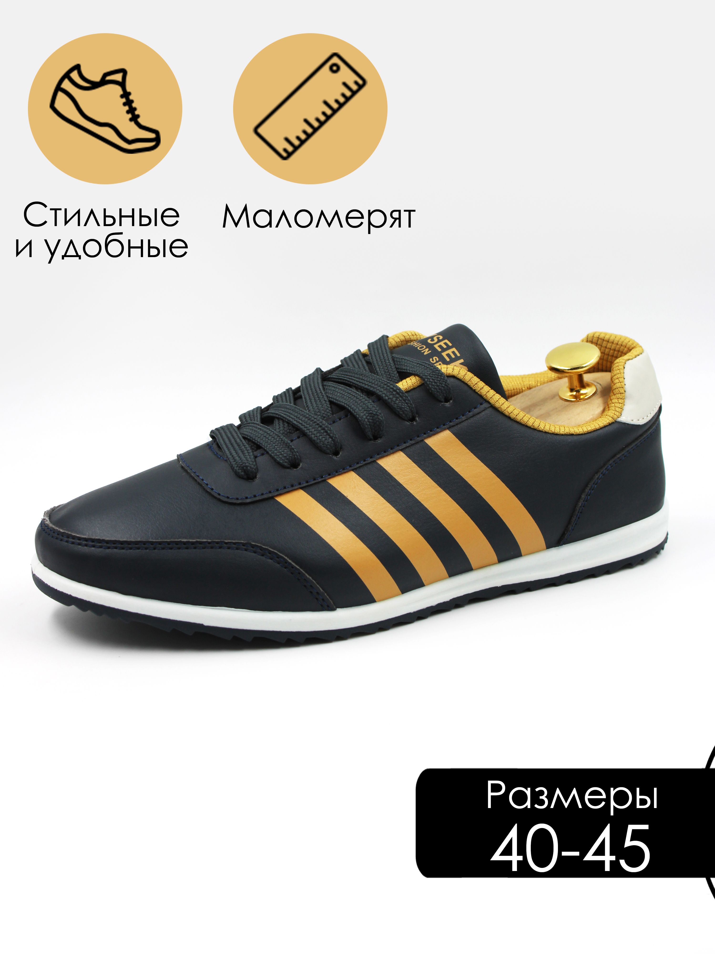 КроссовкиUltimateshop