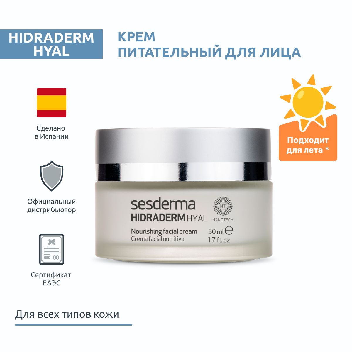 Sesderma HIDRADERM HYAL Крем для кожи лица питательный с 3-мя видами  гиалуроновой кислоты, 50 мл - купить с доставкой по выгодным ценам в  интернет-магазине OZON (796620749)