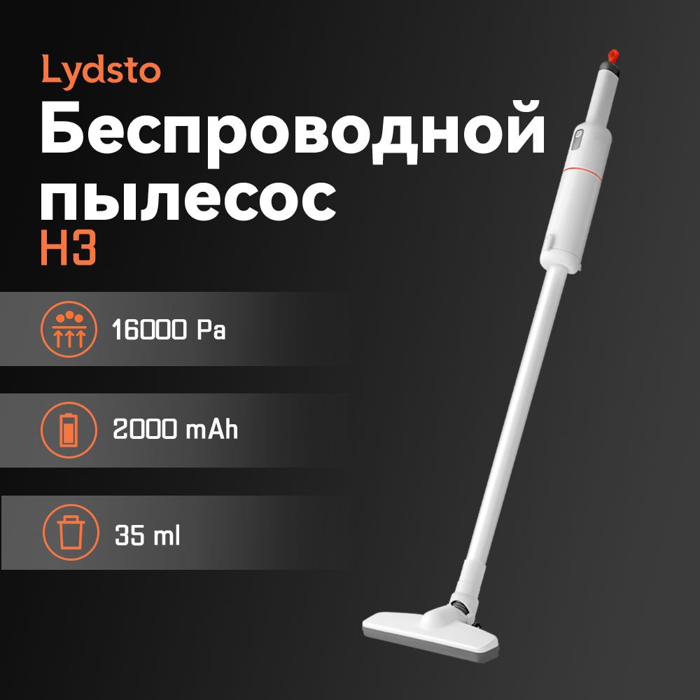 Lydsto H3 Портативный беспроводной пылесос 120W