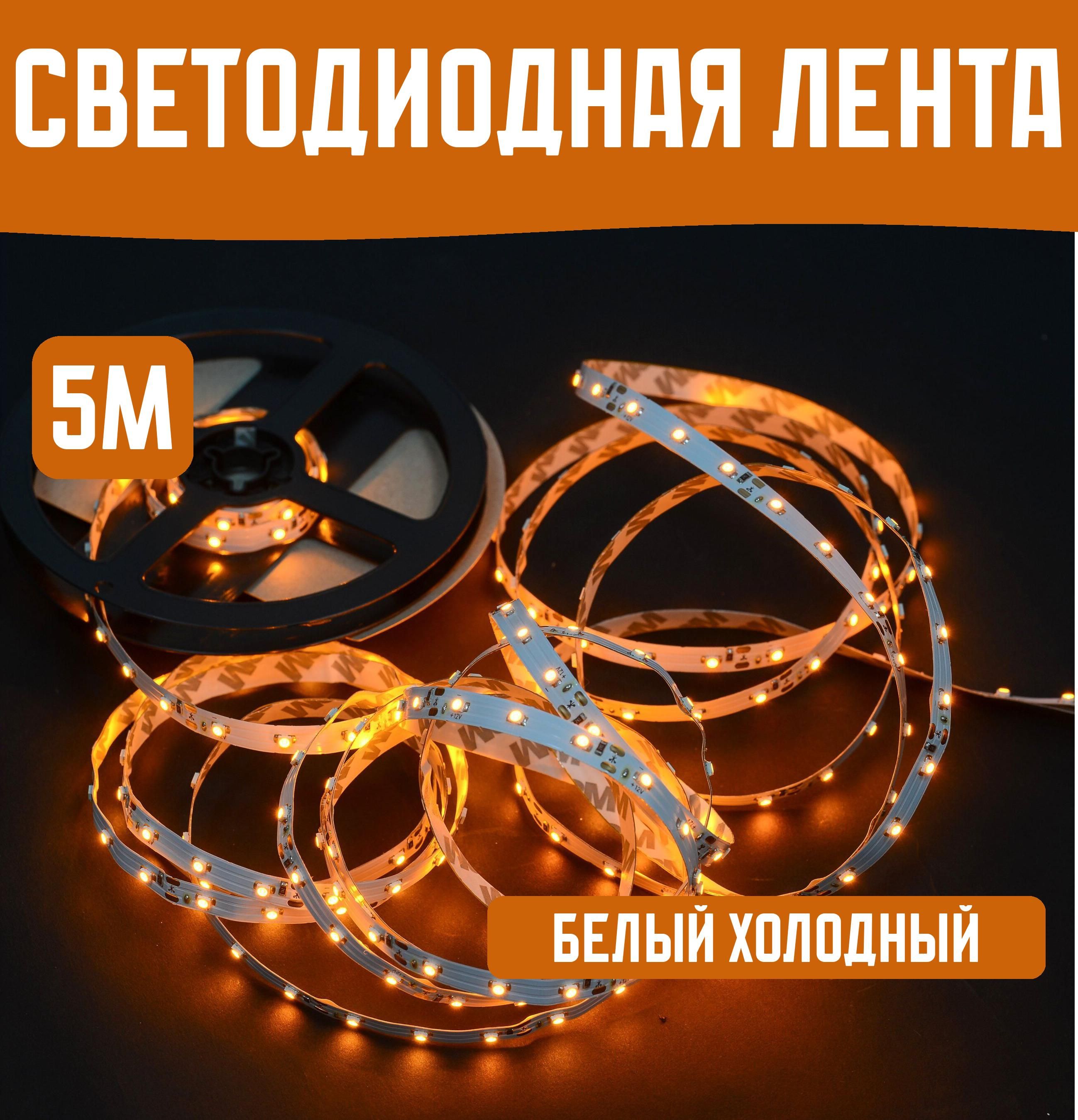 DenireСветодиоднаялента,12,IP20,60LED/m