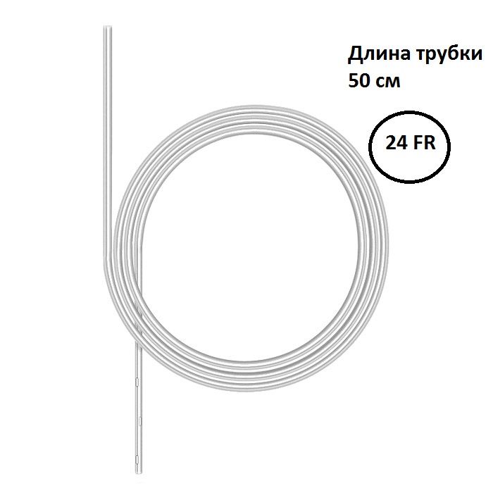 Трубка дренажная 24 FR, одноканальная