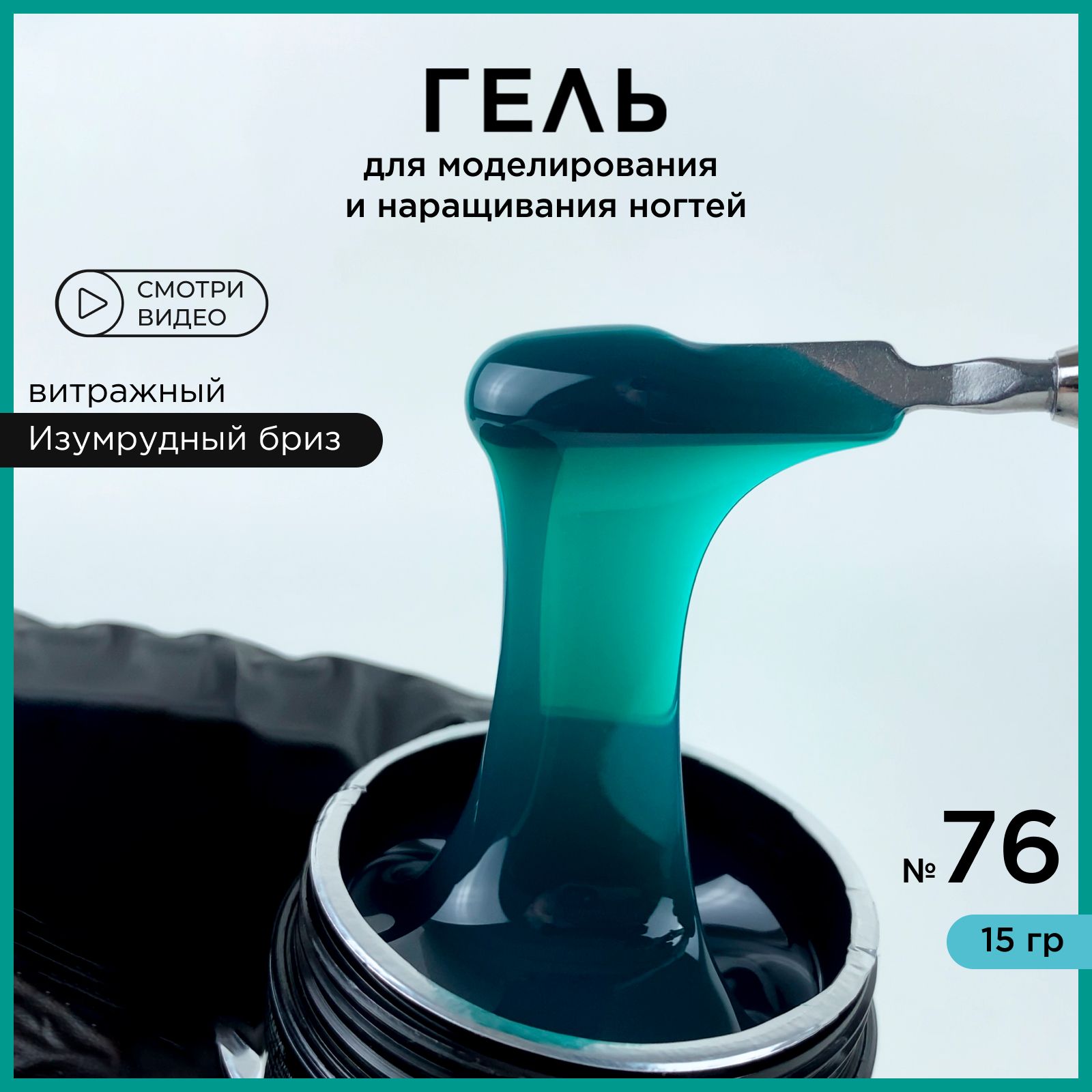 ANB Professional, Гель для...