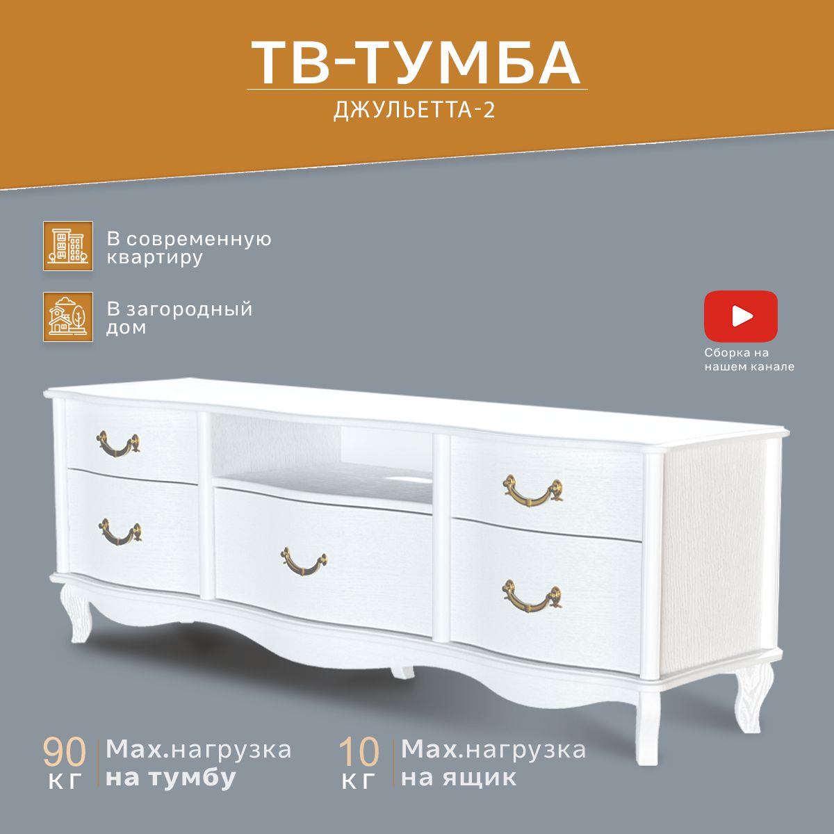 ТВ-тумба IFERS Джульетта-2 молочный дуб