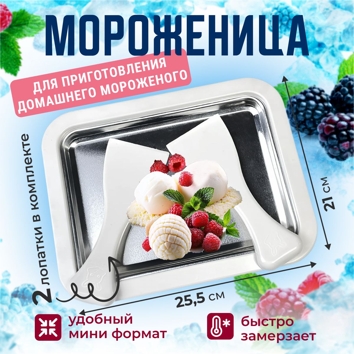 Мороженица для дома – купить аппарат для приготовления мороженого на OZON  по низкой цене