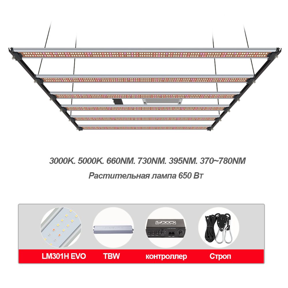 Фитолампа для растений полный спектр/ 650 ватт 1000ватт EVO lm301h 4x3ft/ регулируемый свет Quantum board