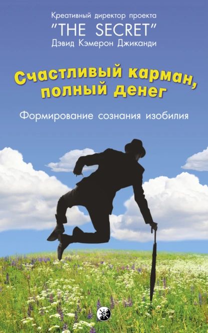Счастливый...