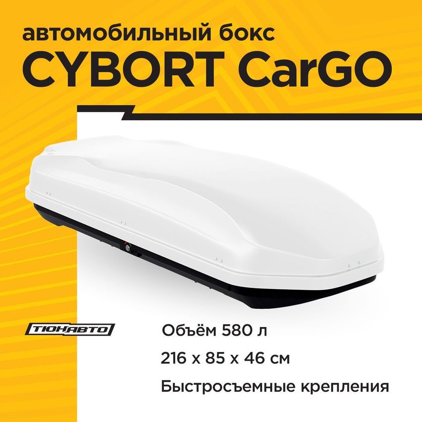 Cybort cargo. Cybort cargo