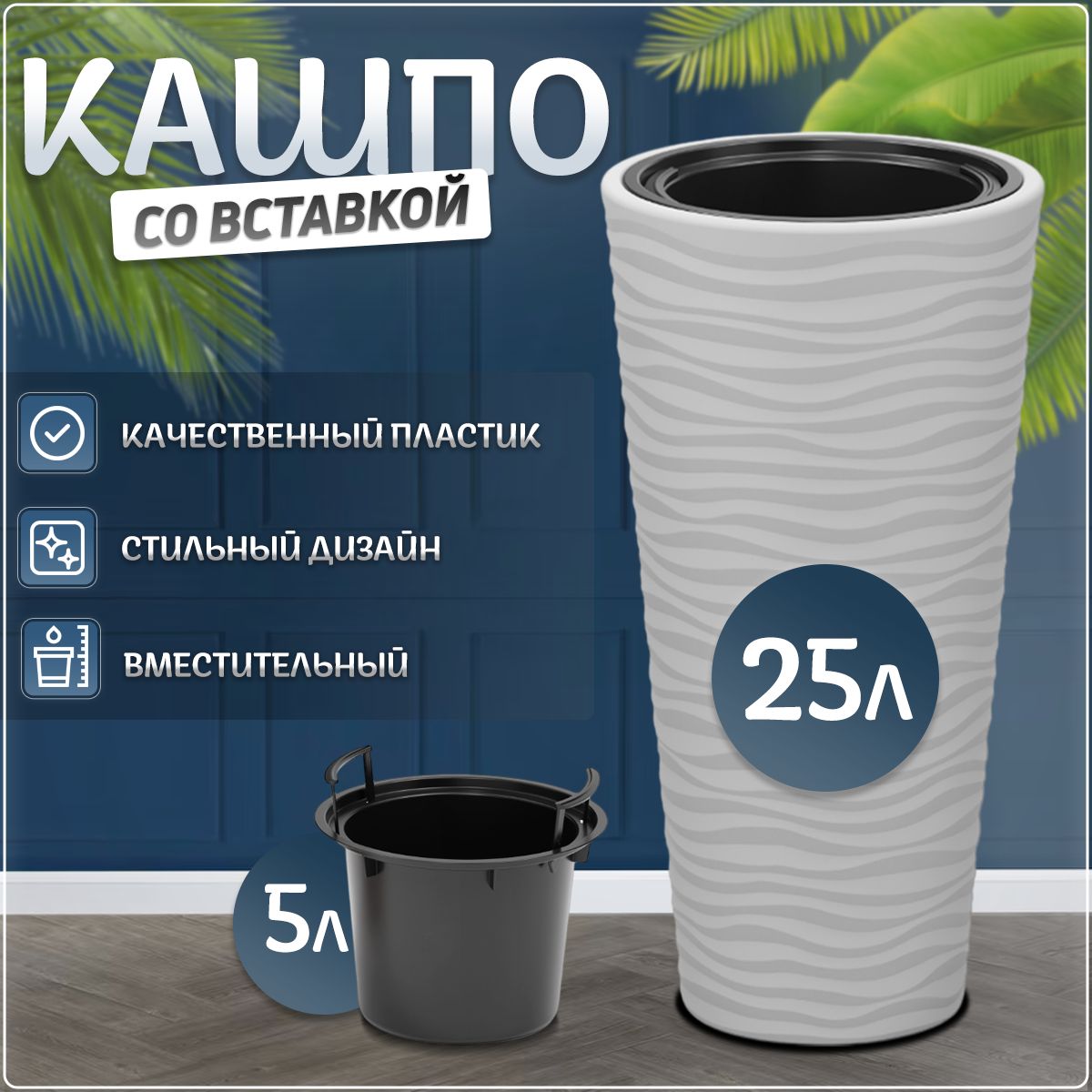 Оазис 25л