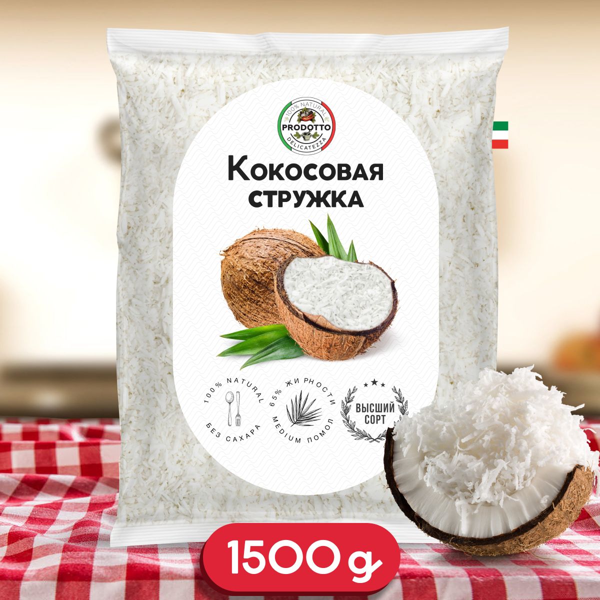 Кокосовая стружка без сахара 1,5 кг. Посыпка кондитерская для торта