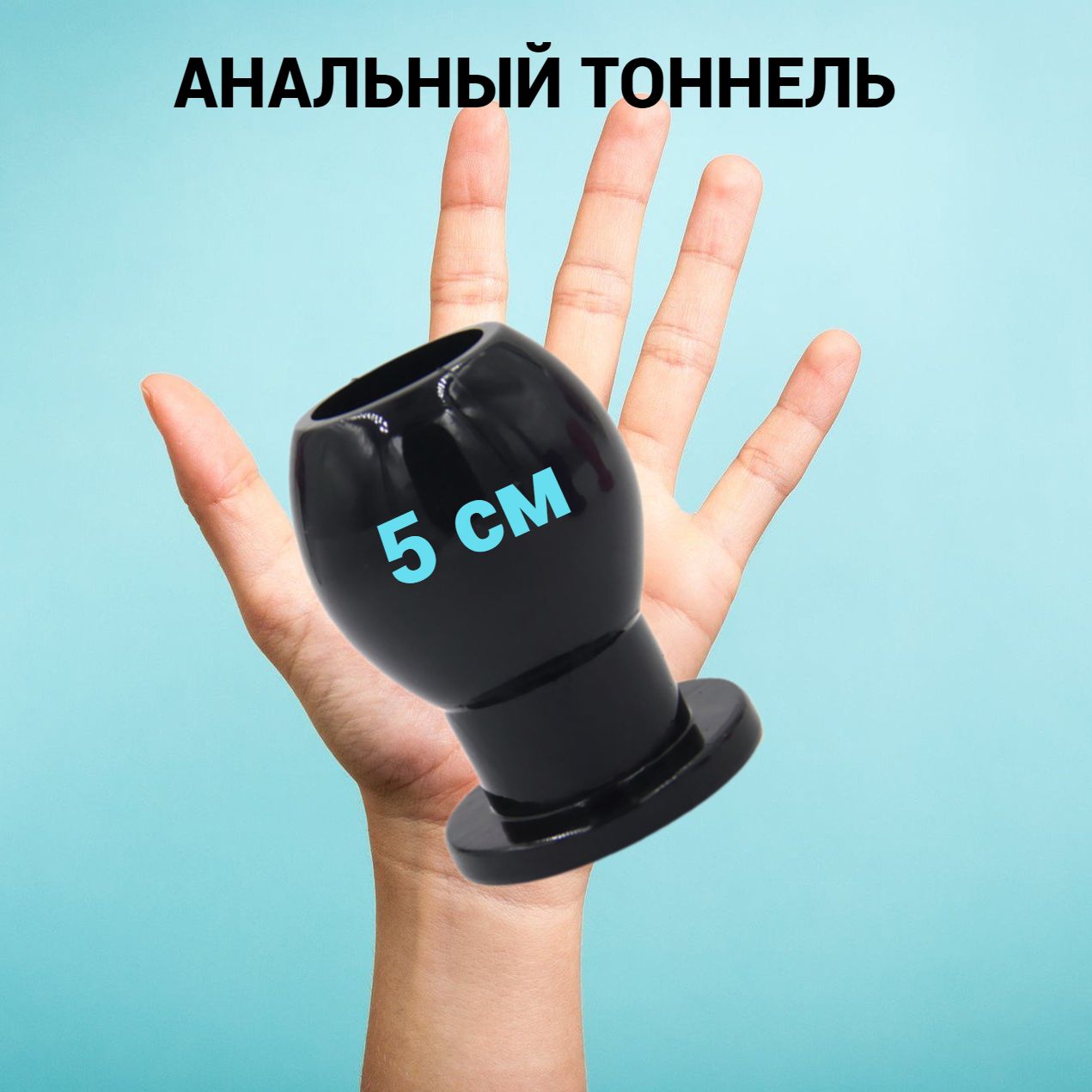 ТНЕМЯУАнальнаяпробка,черный,50мм