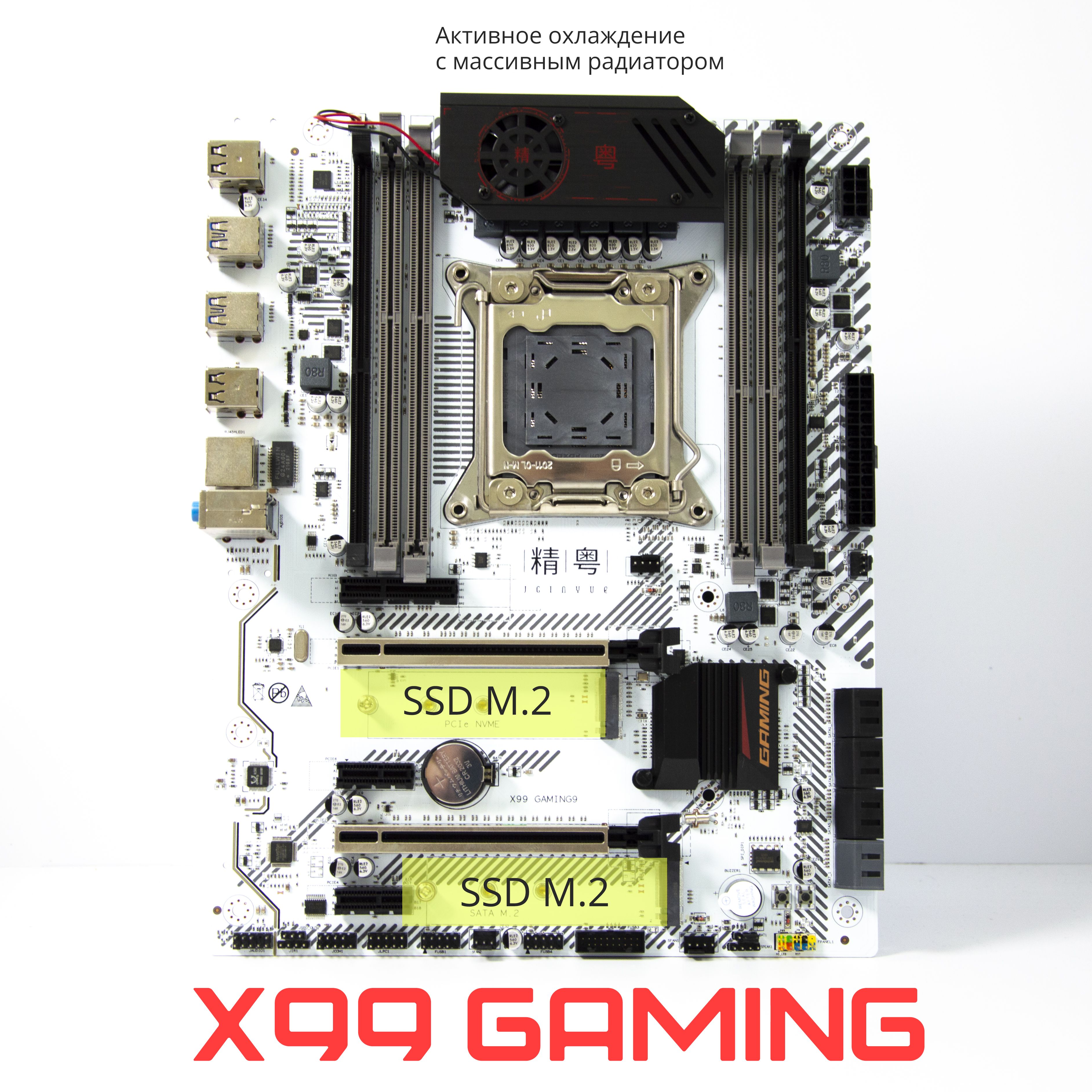 МатеринскаяплатаJGINYUEX99GAMING9LGA2011-3DDR4M.2ATX