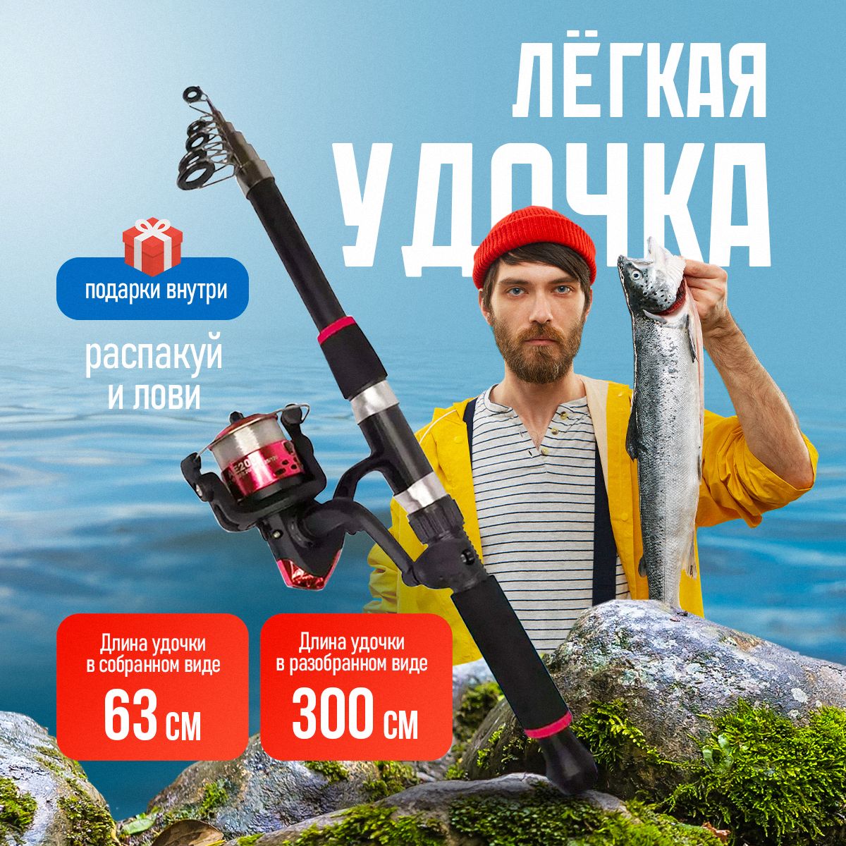 Fishing Zone удочка для летней рыбалки в сборе, удочка для рыбалки, 300 СМ