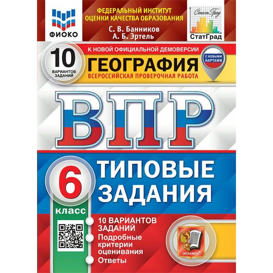 Впр 5 класс русский язык 2025 варианты