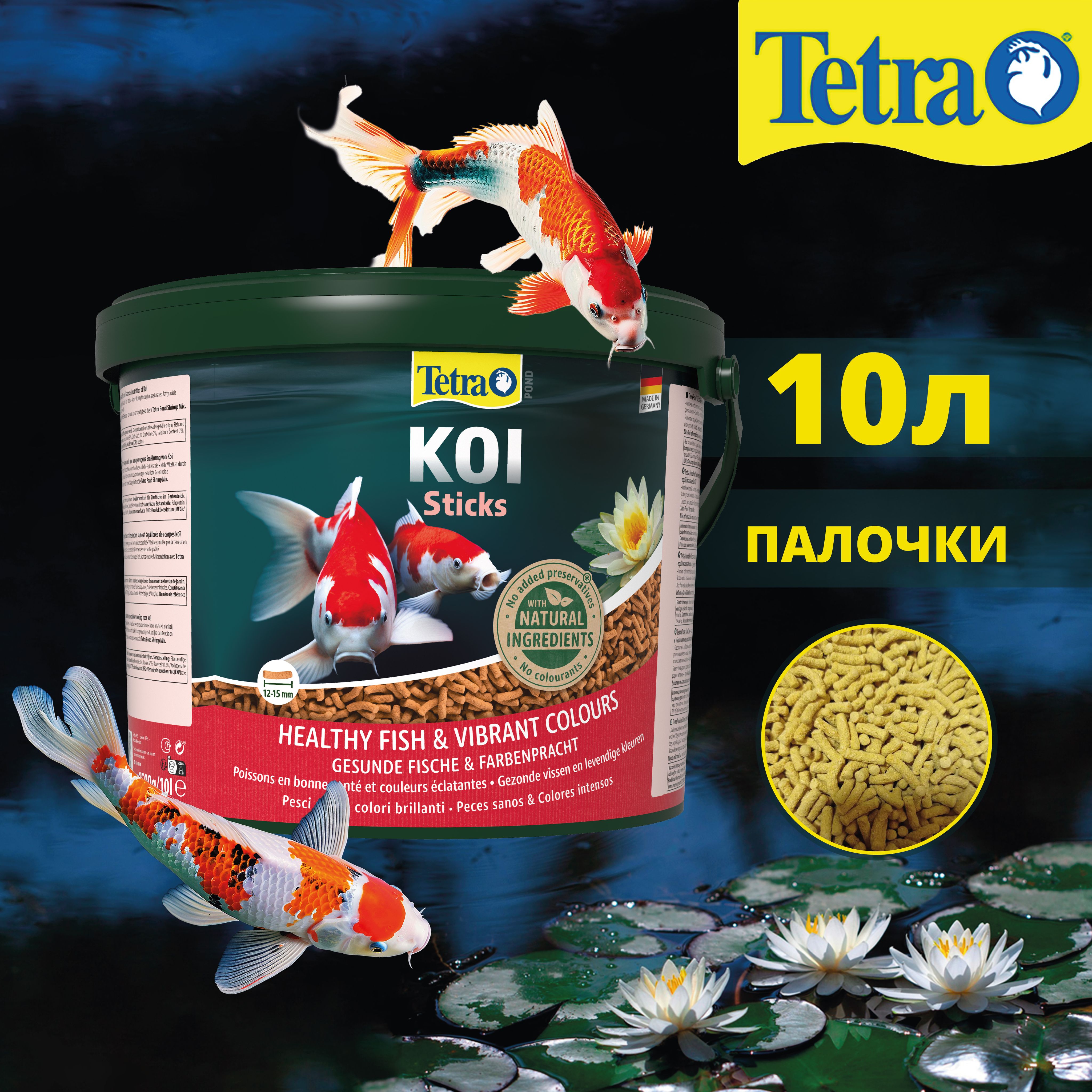 Корм Tetra Pond KOI Sticks 10 л (палочки, 12-15 мм) для карпов Кои - купить  с доставкой по выгодным ценам в интернет-магазине OZON (242984472)