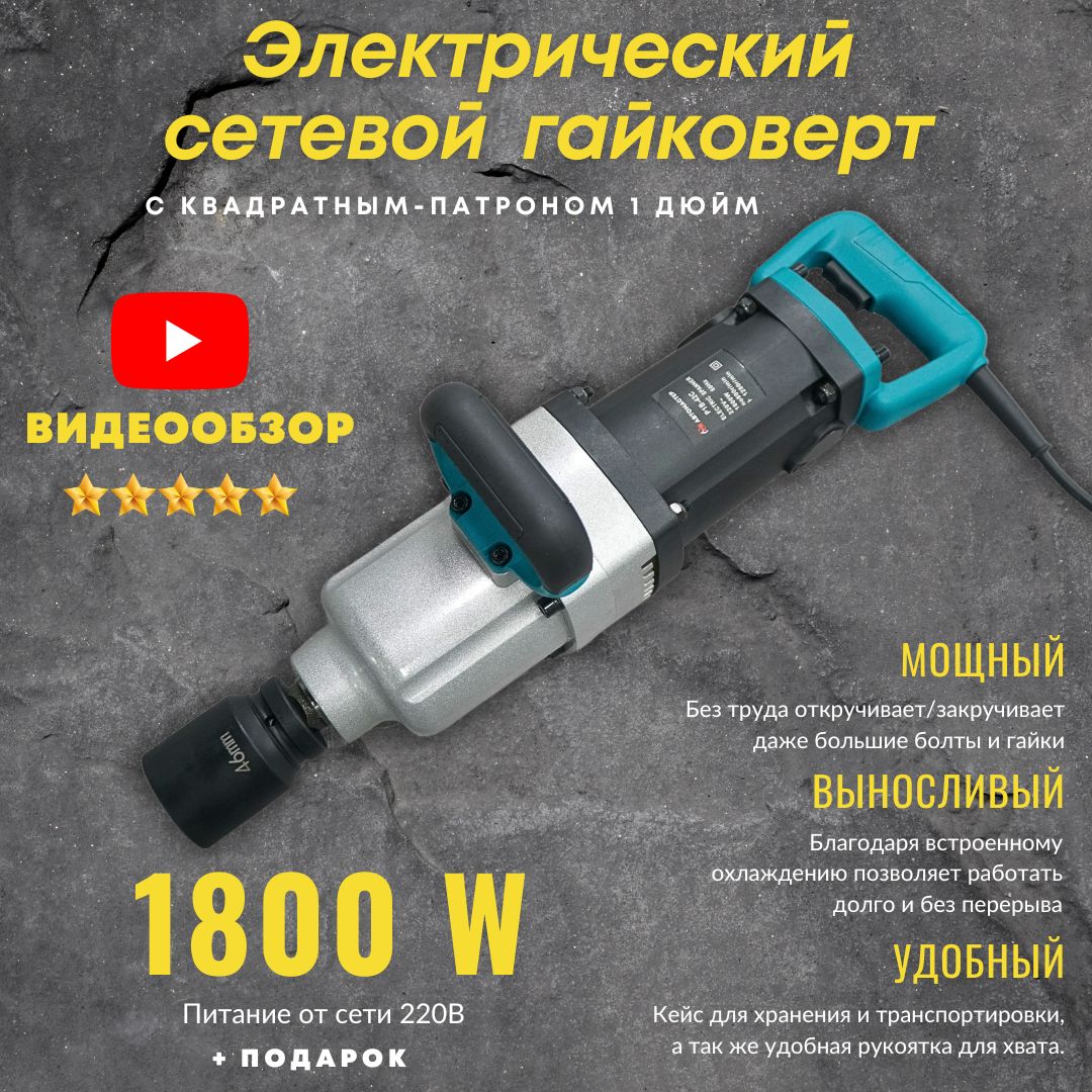 Купить Гайковерт Электрический Ударный Bort Bsr 1100x