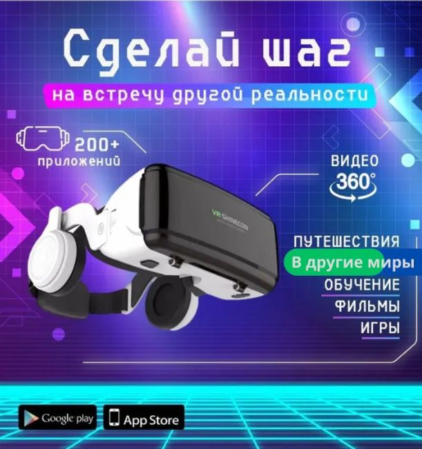 ОчкиВиртуальнойРеальностиVRBox