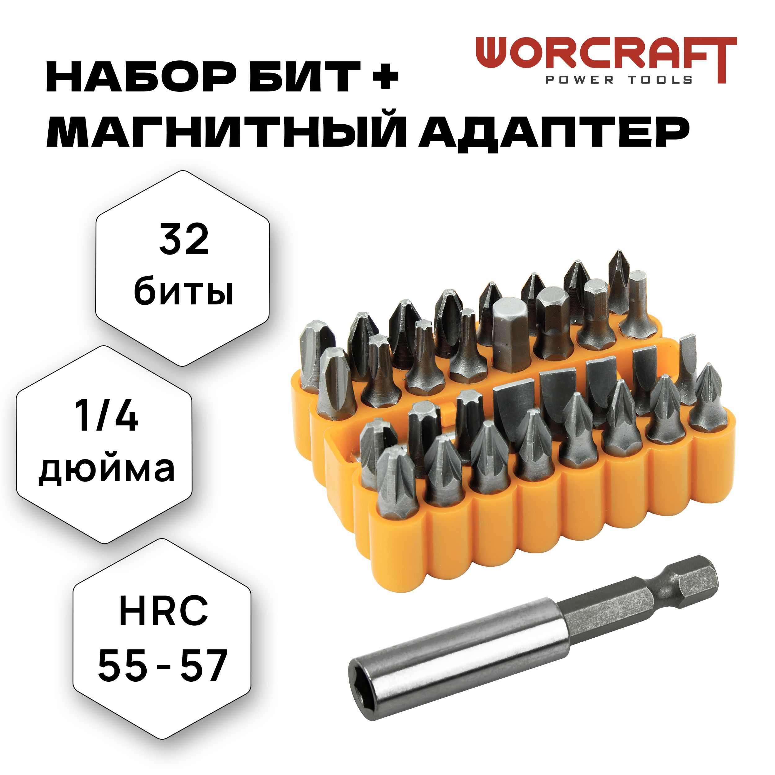 WORCRAFTНаборбитдляшуруповерта33шт.смагнитнымдержателем