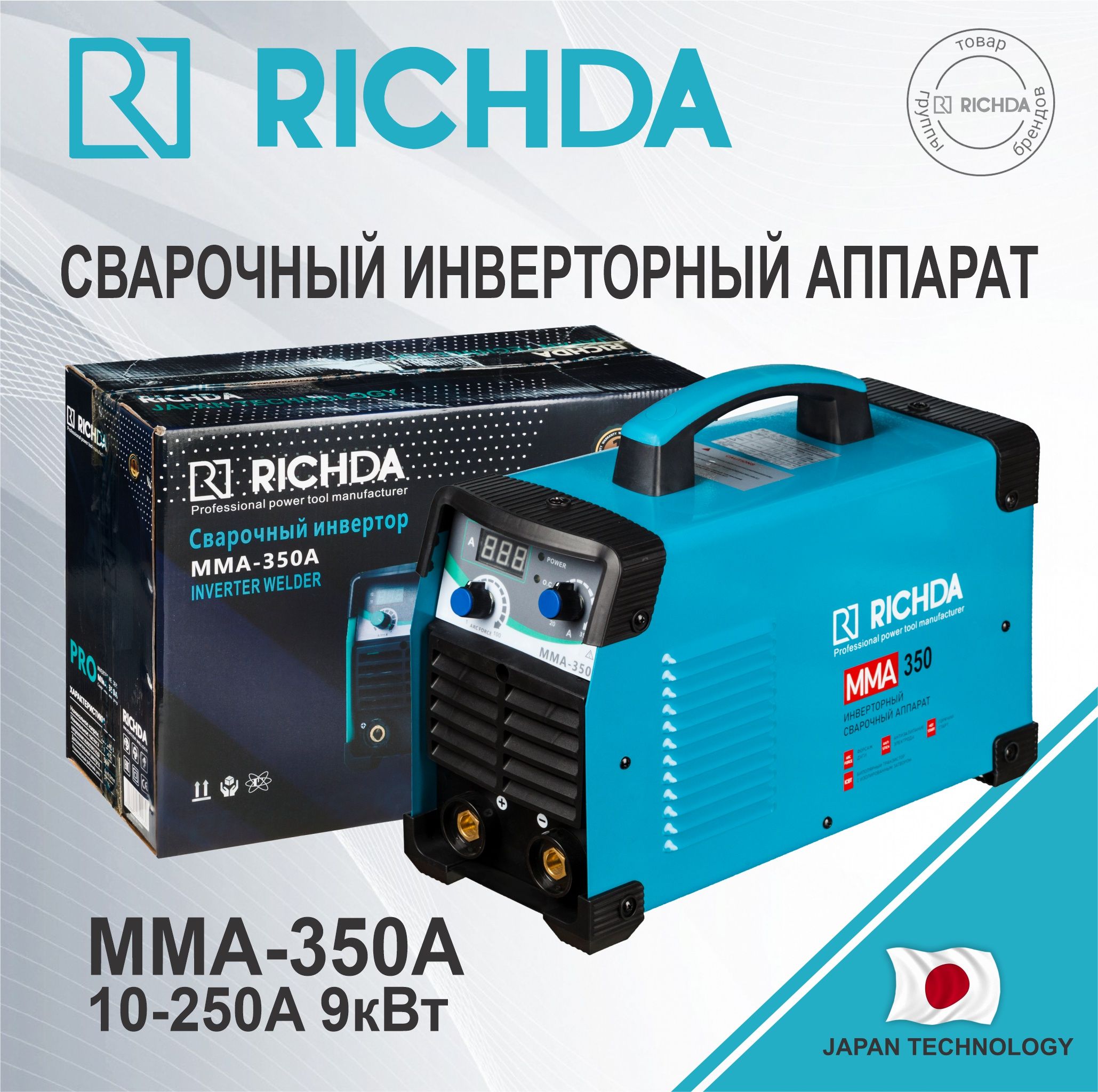 Сварочный аппарат RICHDA MMA-350A, Автоматическая стабилизация напряжения,  Антизалипание электрода, Защита от перегрева, Инверторный, Рукоятка для  переноски купить по низкой цене с доставкой в интернет-магазине OZON  (1549372239)