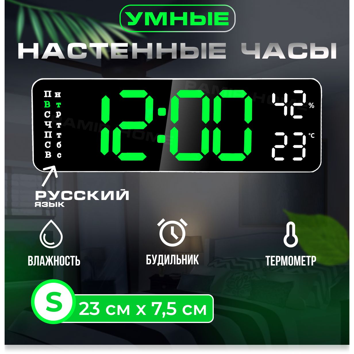 Космос Настенные часы, 7.5 см х 23 см