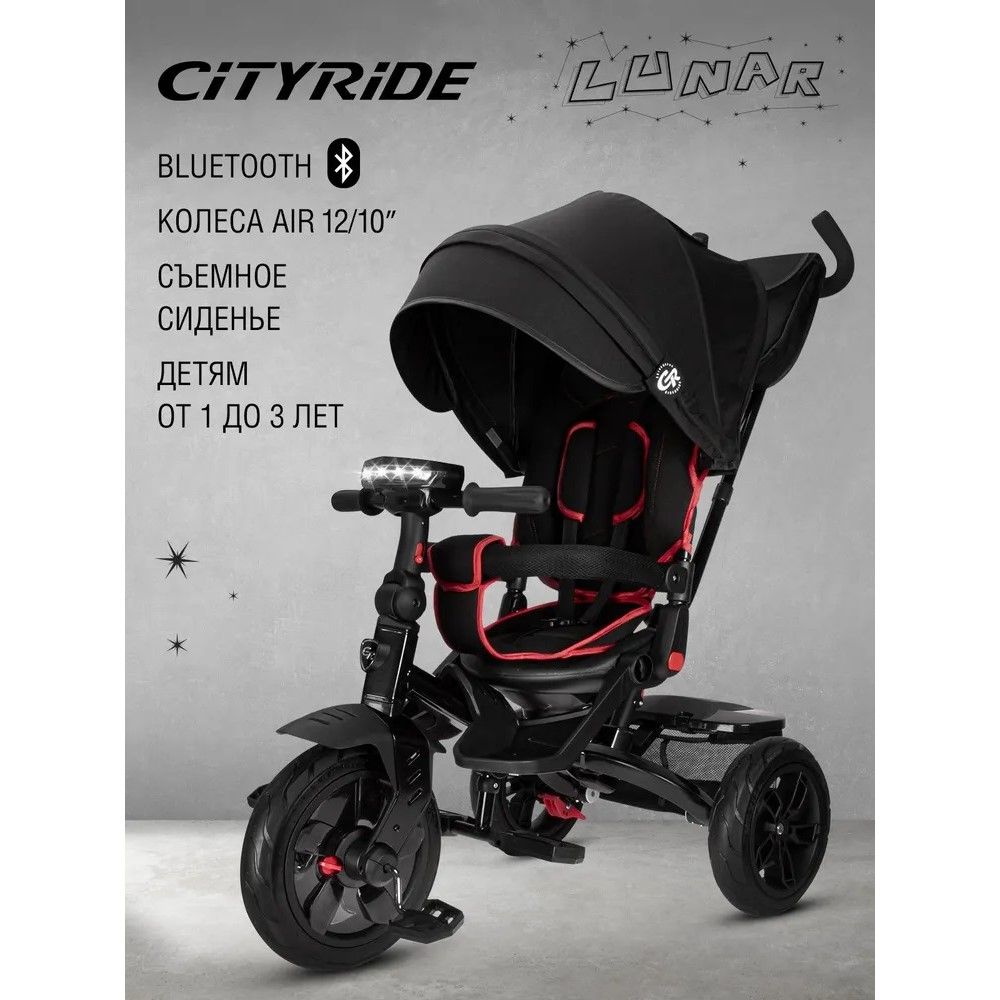 Велосипед детский трехколесный с ручкой CITYRIDE LUNAR 2.0