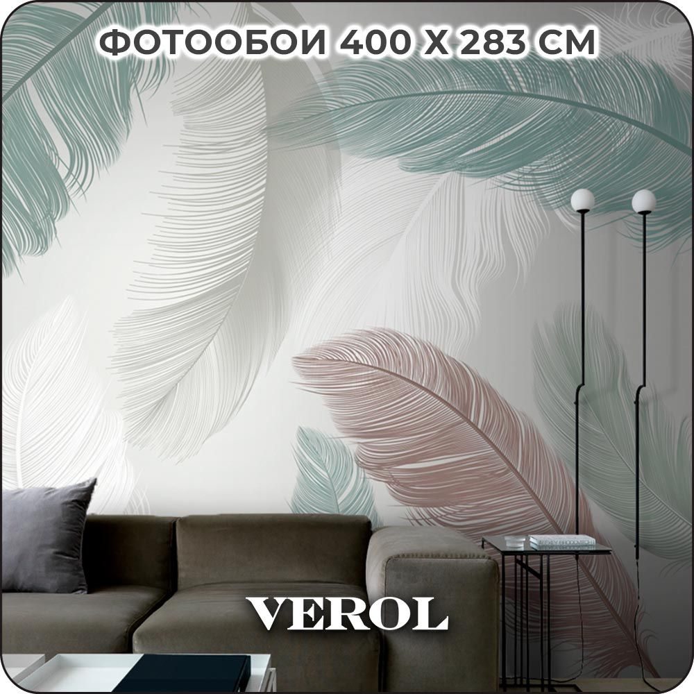 Фотообои 3D на стену флизелиновые VEROL "Перья" 400х283, см, 11.32 м2, обои виниловые, водостойкие, обои для кухни моющиеся