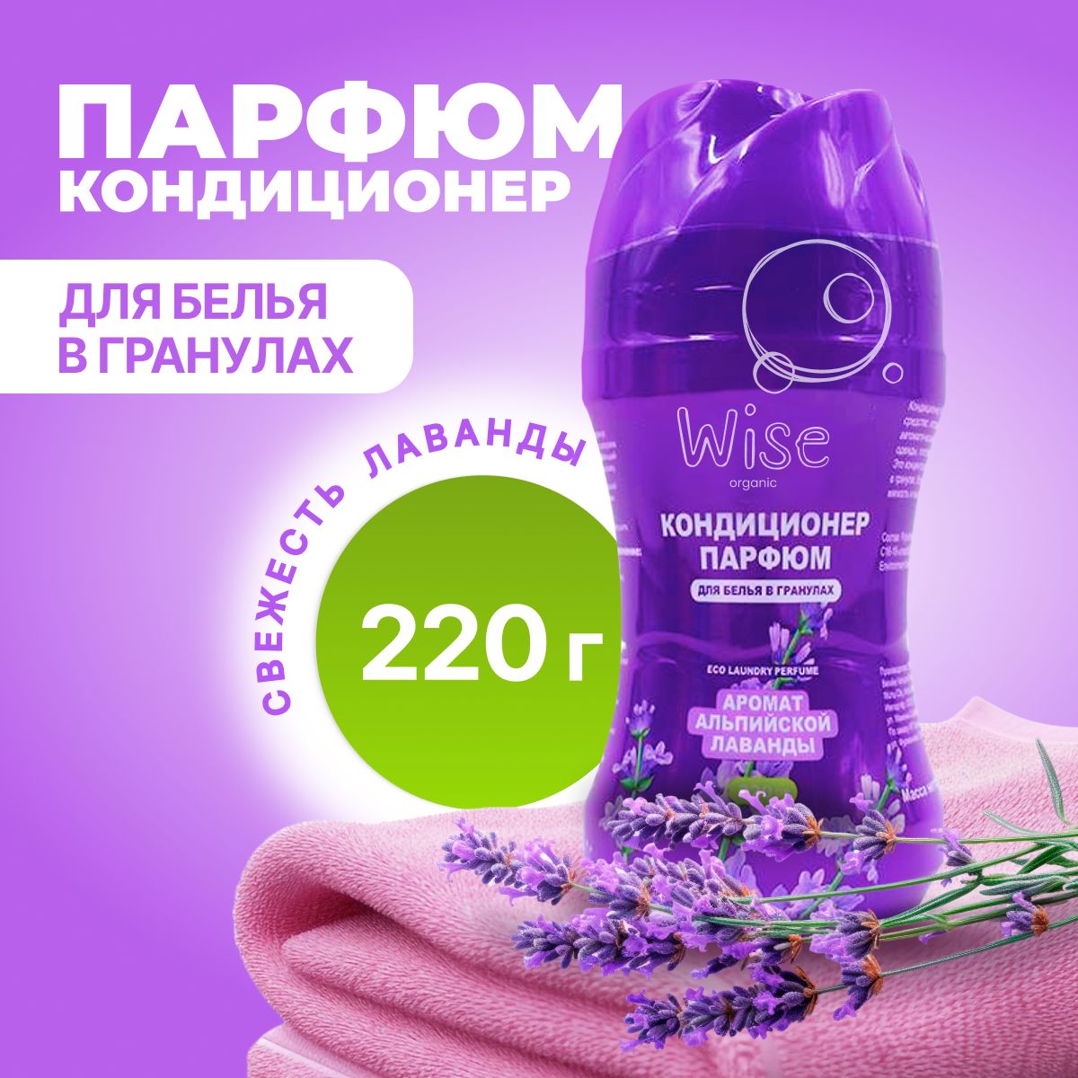 Кондиционер для белья в гранулах / парфюм ароматизатор для белья / ополаскиватель купить на OZON по низкой цене (1567320225)