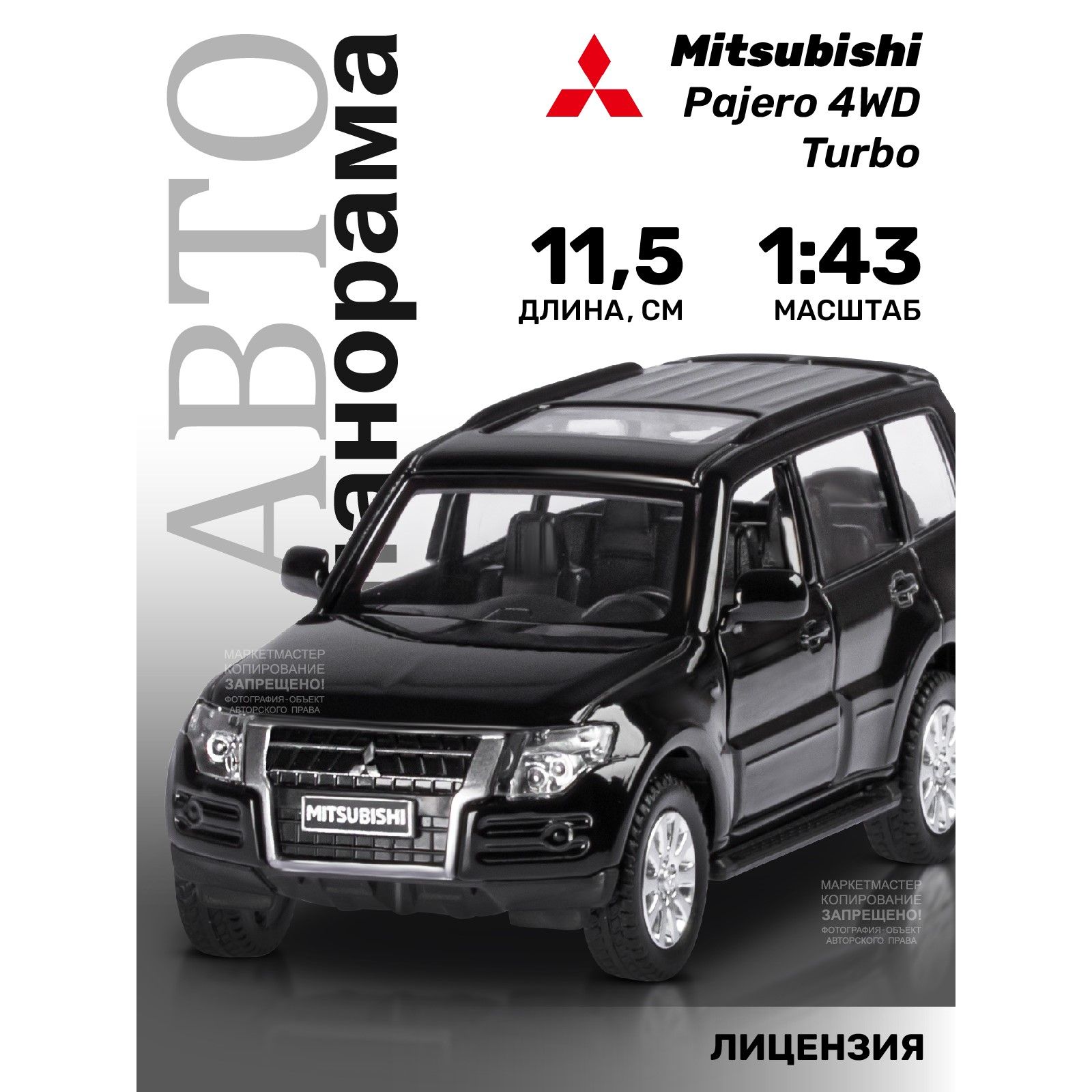 Машинка металлическая игрушка детская Mitsubishi Pajero 4WD Turbo