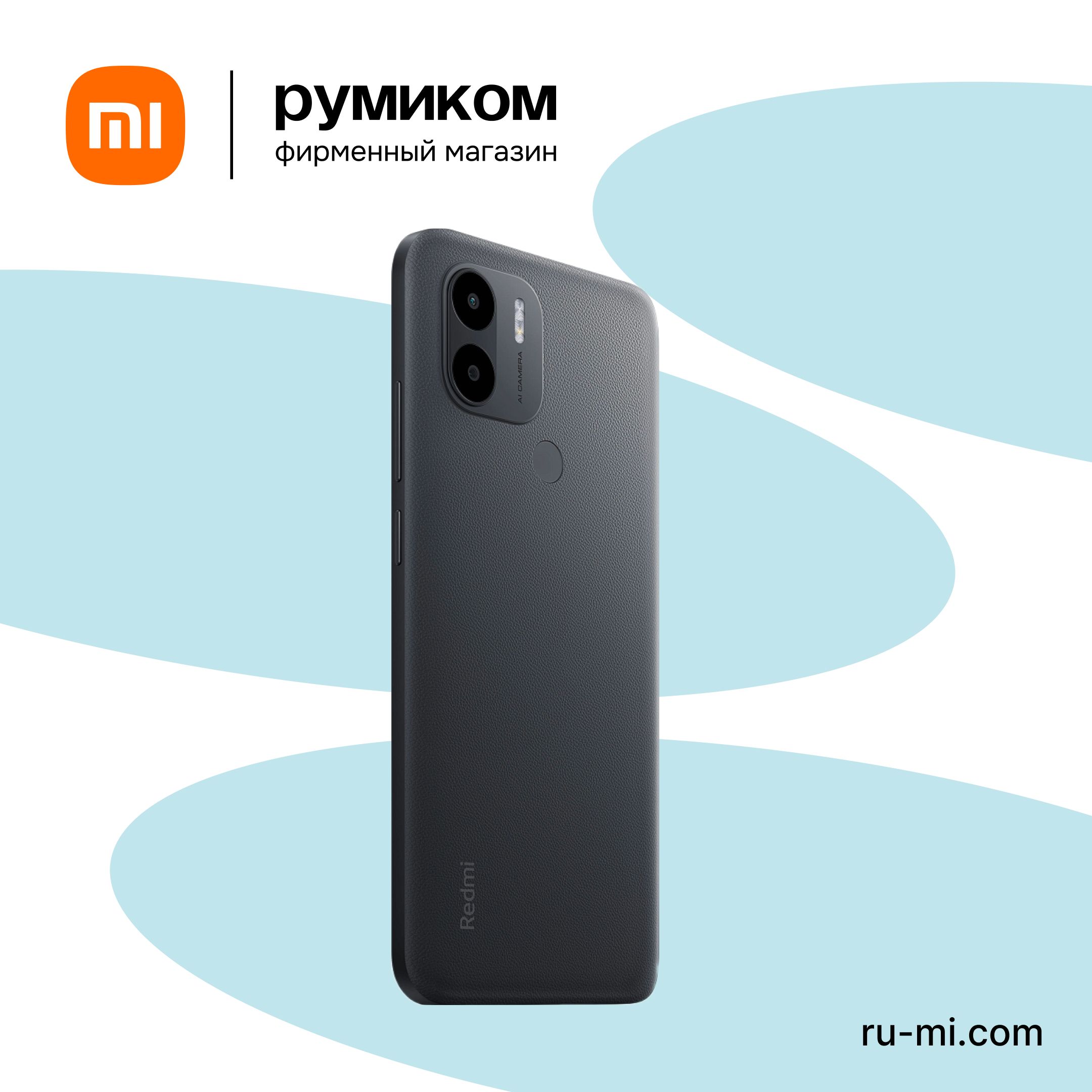 Смартфон Xiaomi Redmi A2 plus-ru-mi-com - купить по выгодной цене в  интернет-магазине OZON (1097313131)