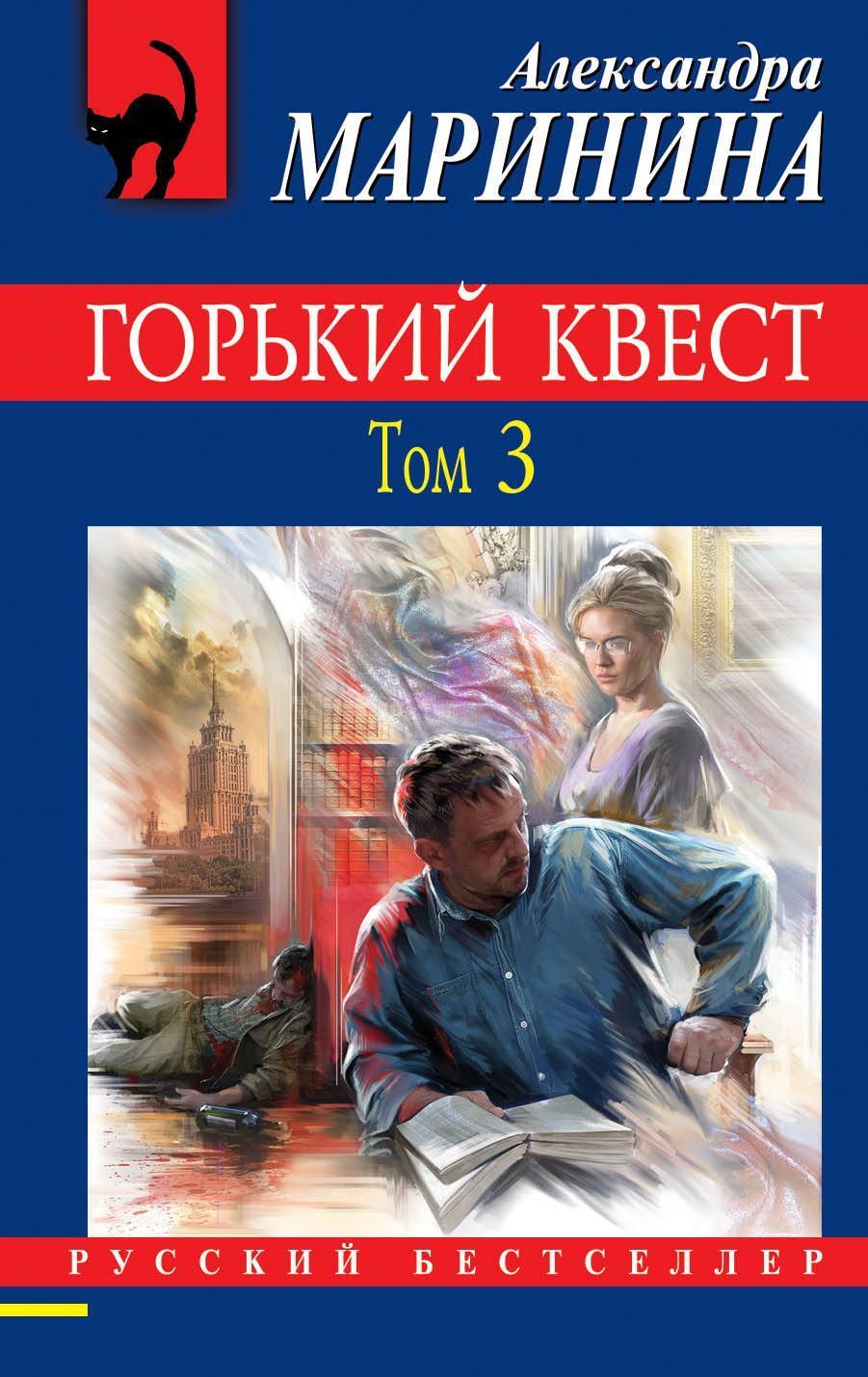 Купить Книгу Горький Выстрел