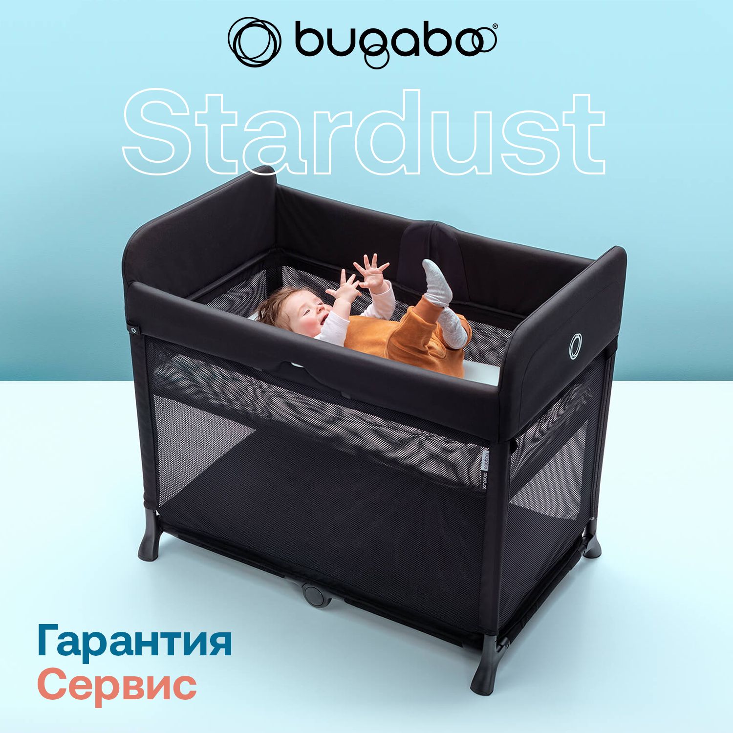 Манеж-кровать Bugaboo Stardust Black 950000ZW01