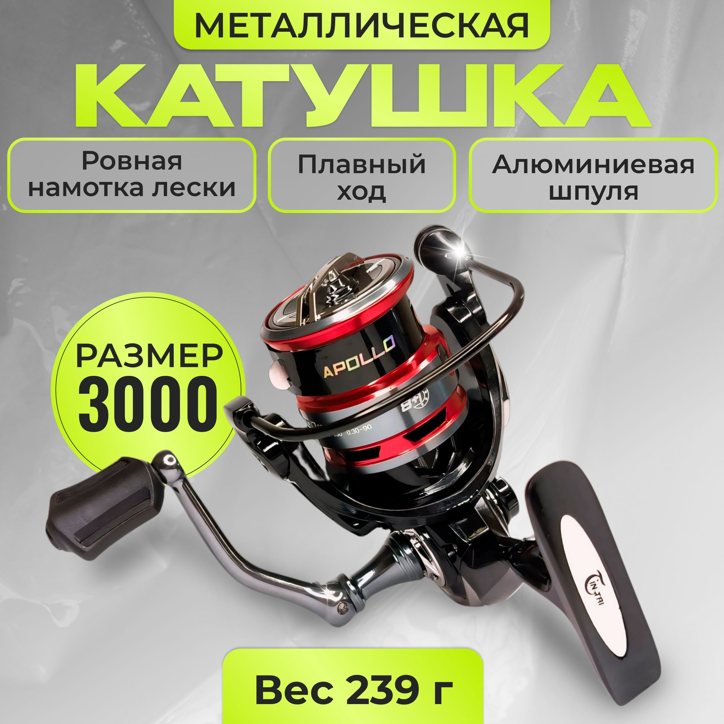 Fishing Zone Катушка для спиннинга 3000, катушка для удочки безынерционная