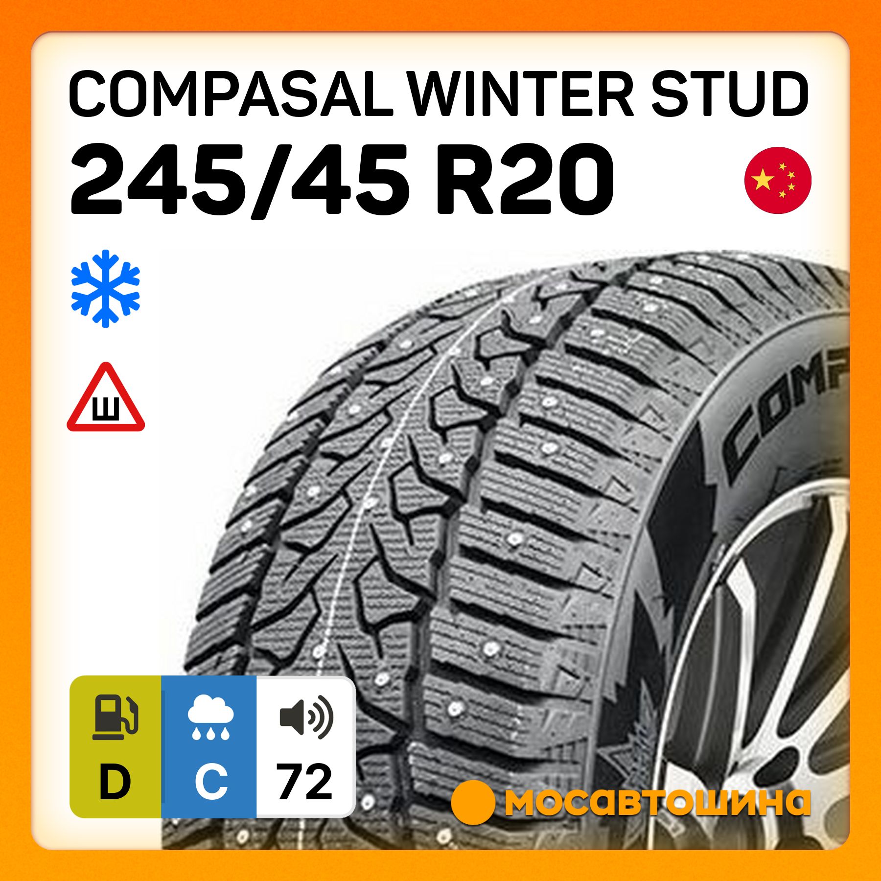 Compasal Winter Stud XL Шины  зимние 245/45  R20 103T Шипованные