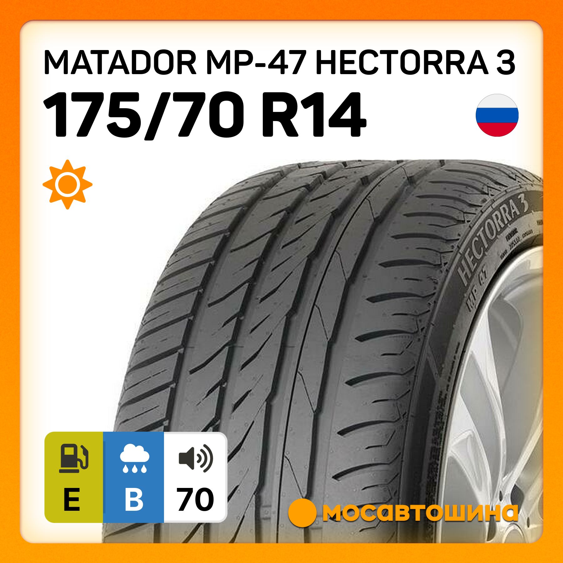 MatadorMP-47Hectorra3Шинылетние175/70R1484T