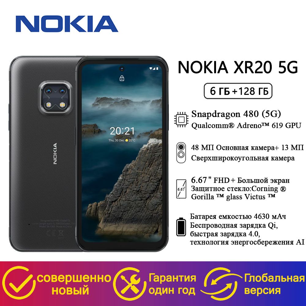 Смартфон Nokia Смартфон XR20 - купить по выгодной цене в интернет-магазине  OZON (1567475304)