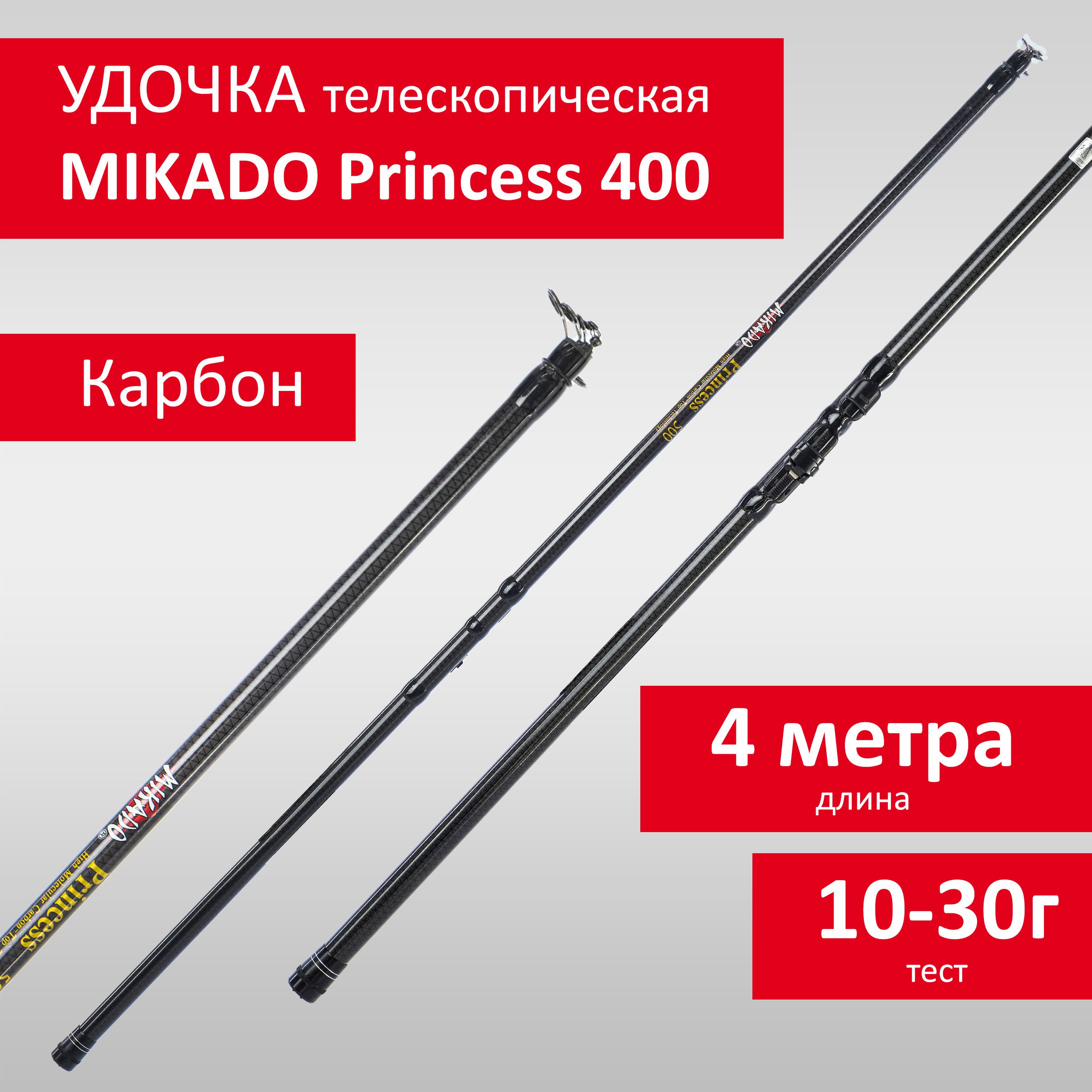 Удочка для рыбалки телескопическая поплавочная MIKADO Princess 400, длина 4м, тест 10-30г