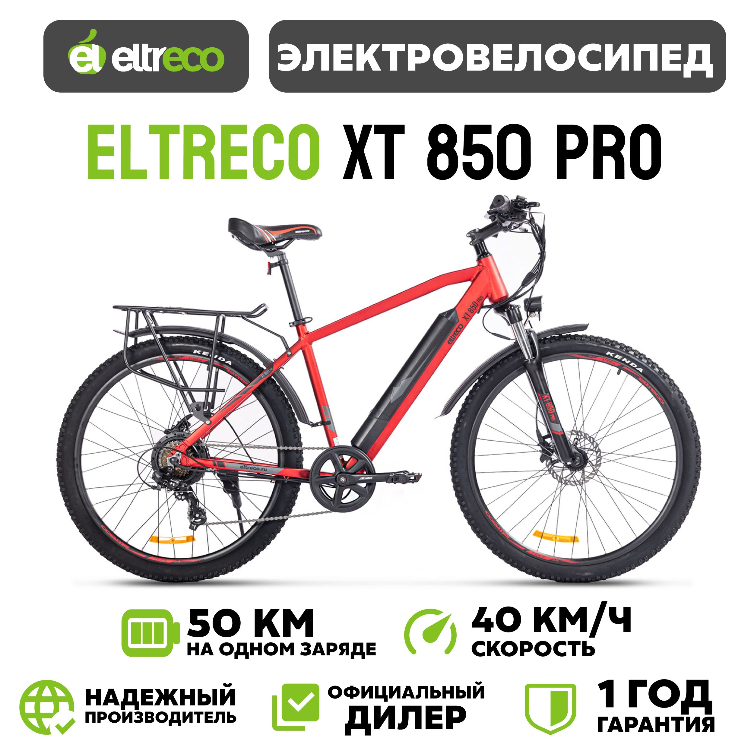 Электровелосипед2024,500Вт
