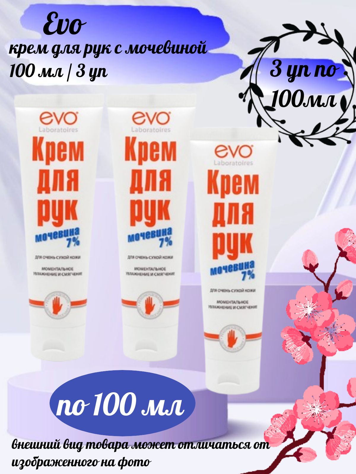 Крем С Мочевиной Urea Купить
