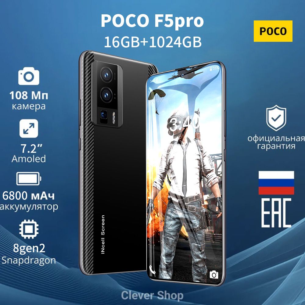 PocoСмартфонX5pro-16+1TB16/1ТБ,черный