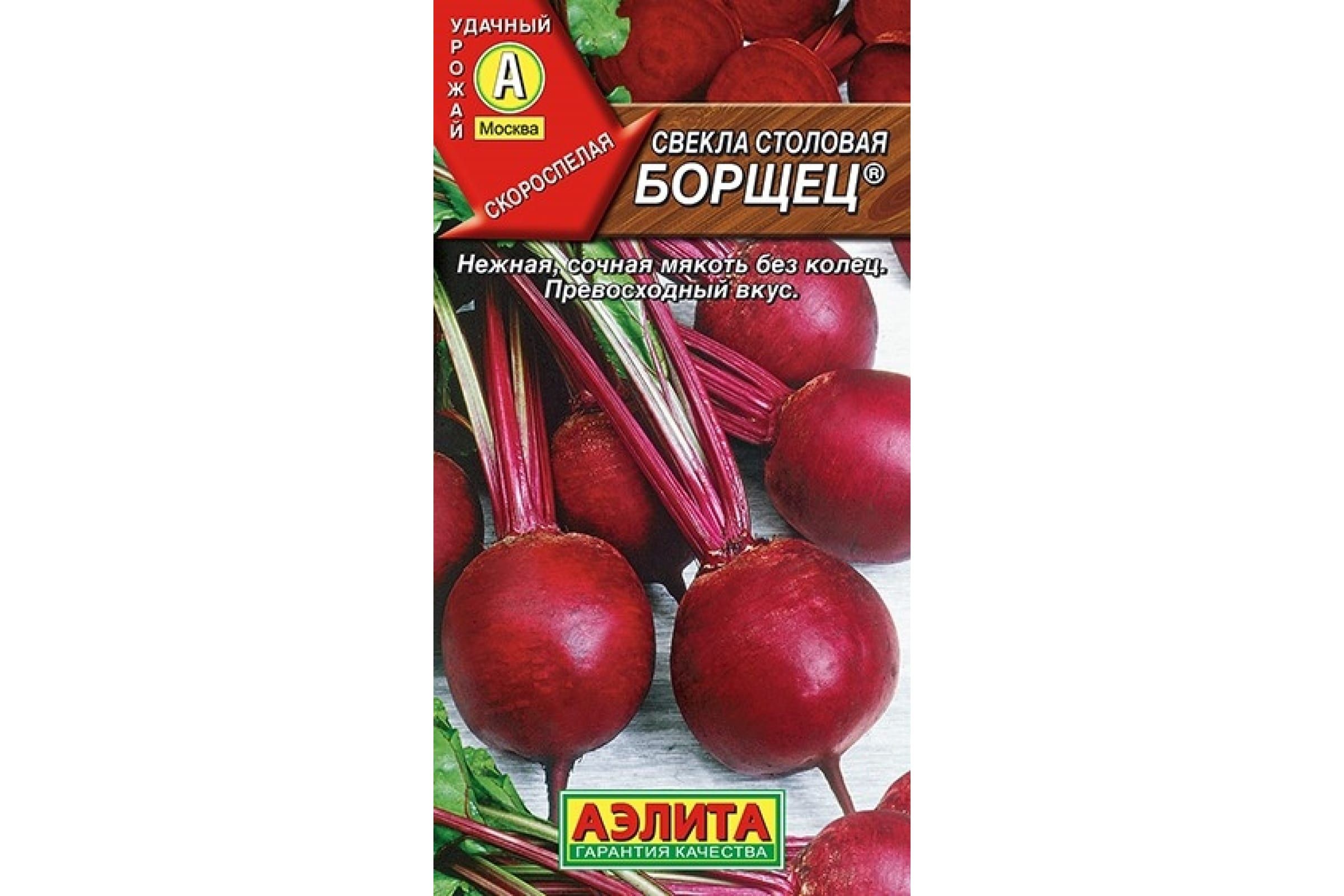 Купить Столовую Свеклу На Авито Орел