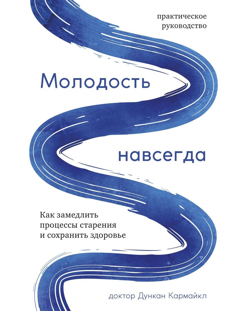 Вестона прайса питание и физическая дегенерация