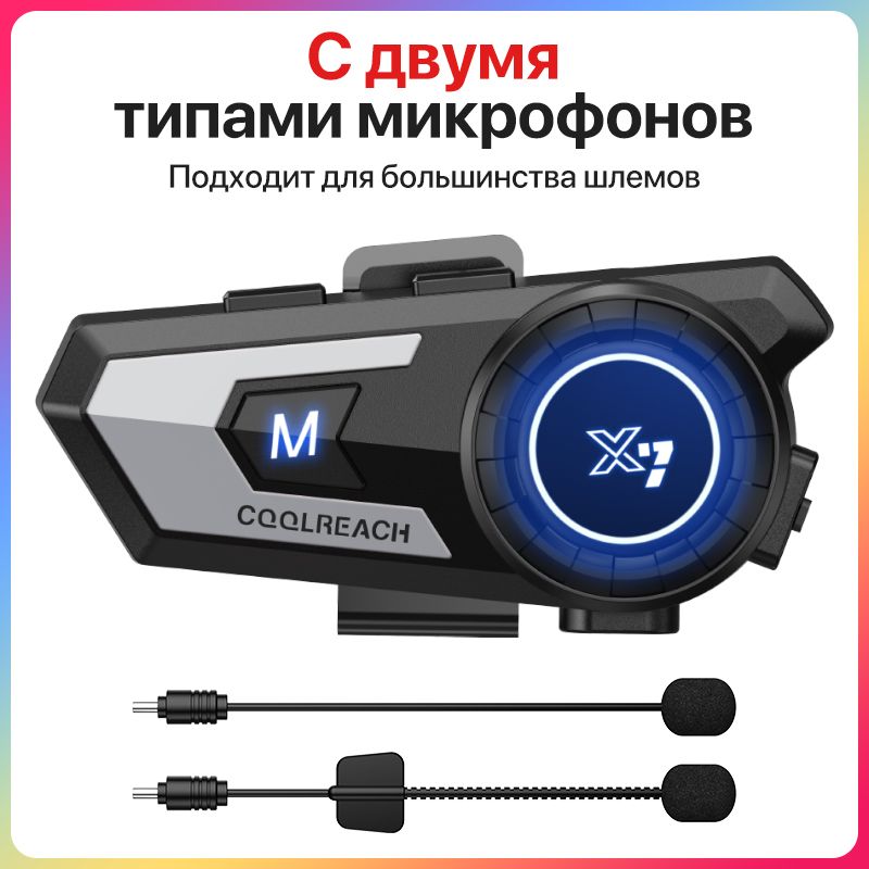 Мотогарнитура / гарнитура для шлема/Bluetooth 5.0/Жесткий микрофон + мягкий микрофон