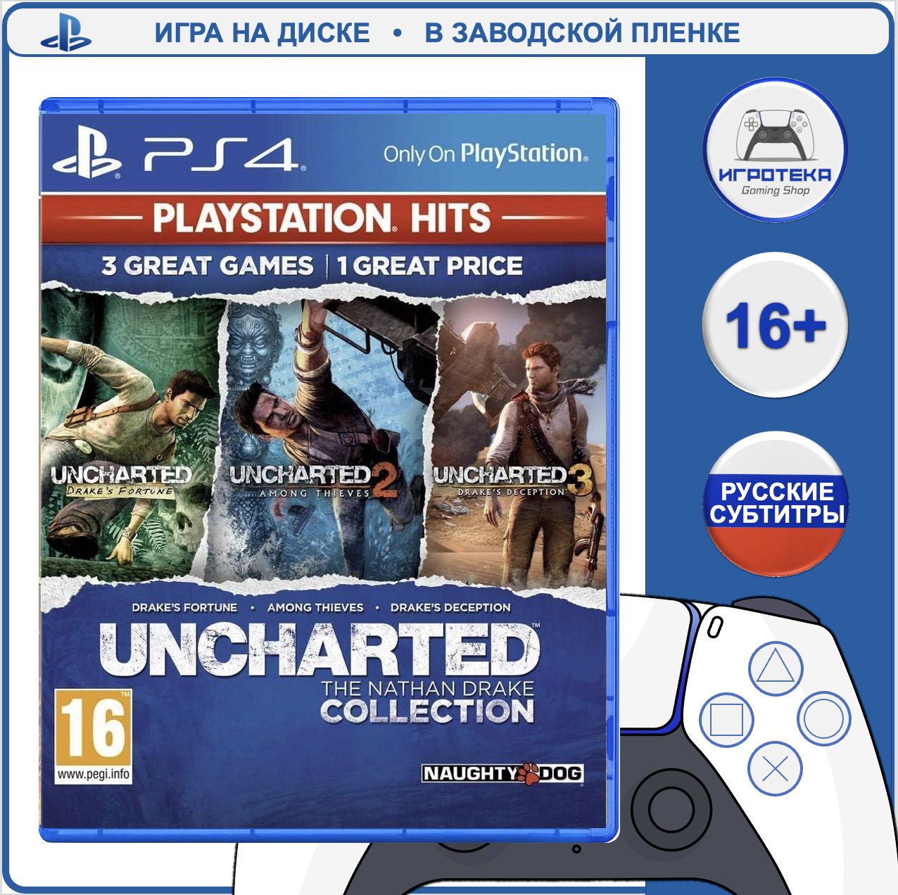 Игра Uncharted: Натан Дрейк. Коллекция (Хиты PlayStation) (PlayStation 4, Русские субтитры)