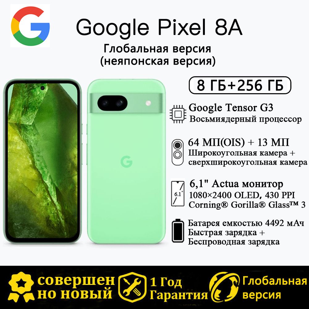 Смартфон Google Pixel 8A,Глобальная версия 5G NFC 6,1 