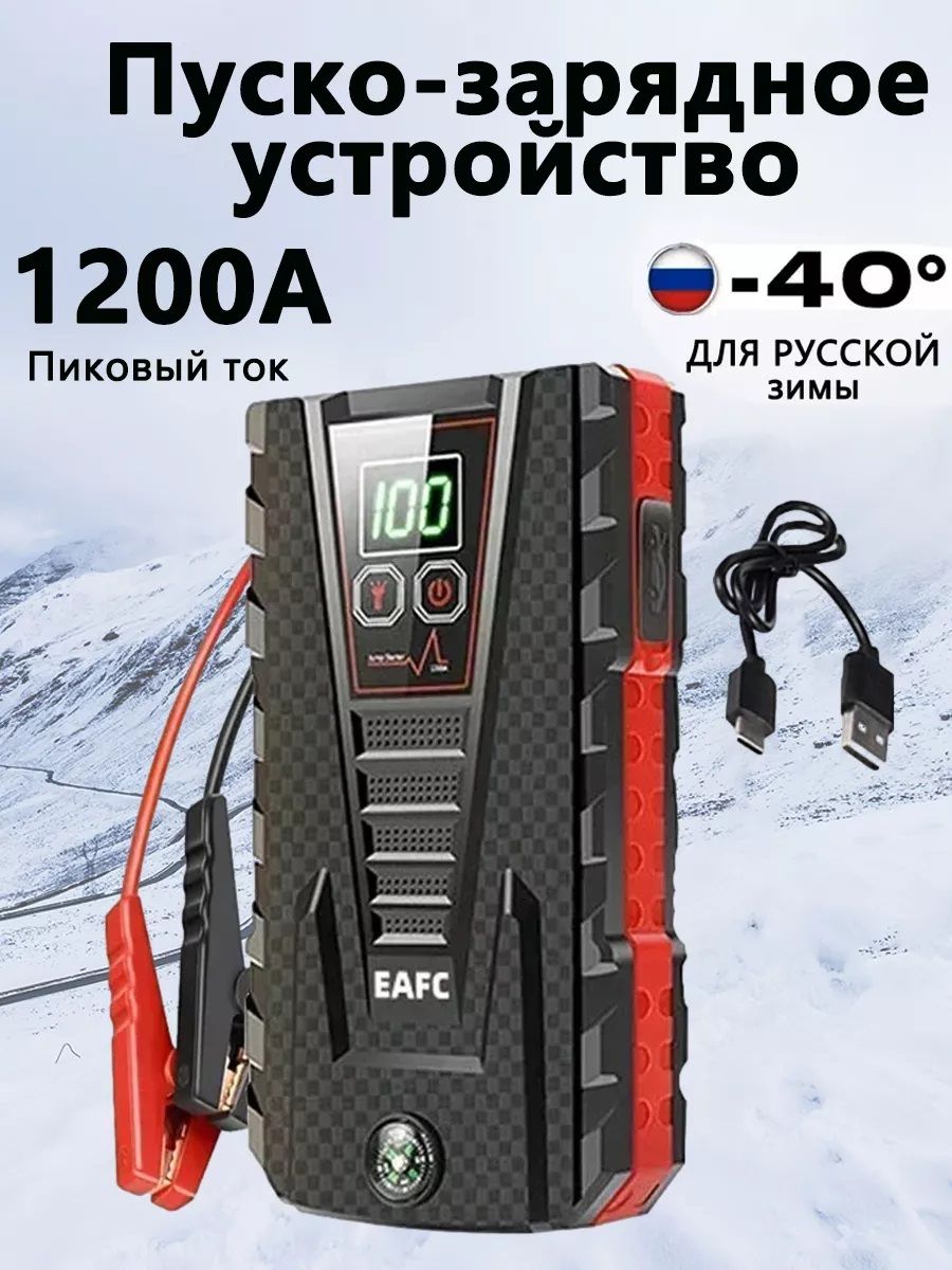 JX56Пусковоезарядноеустройстводляавтомобиля,Пиковыйток1200А,PowerBank,12В