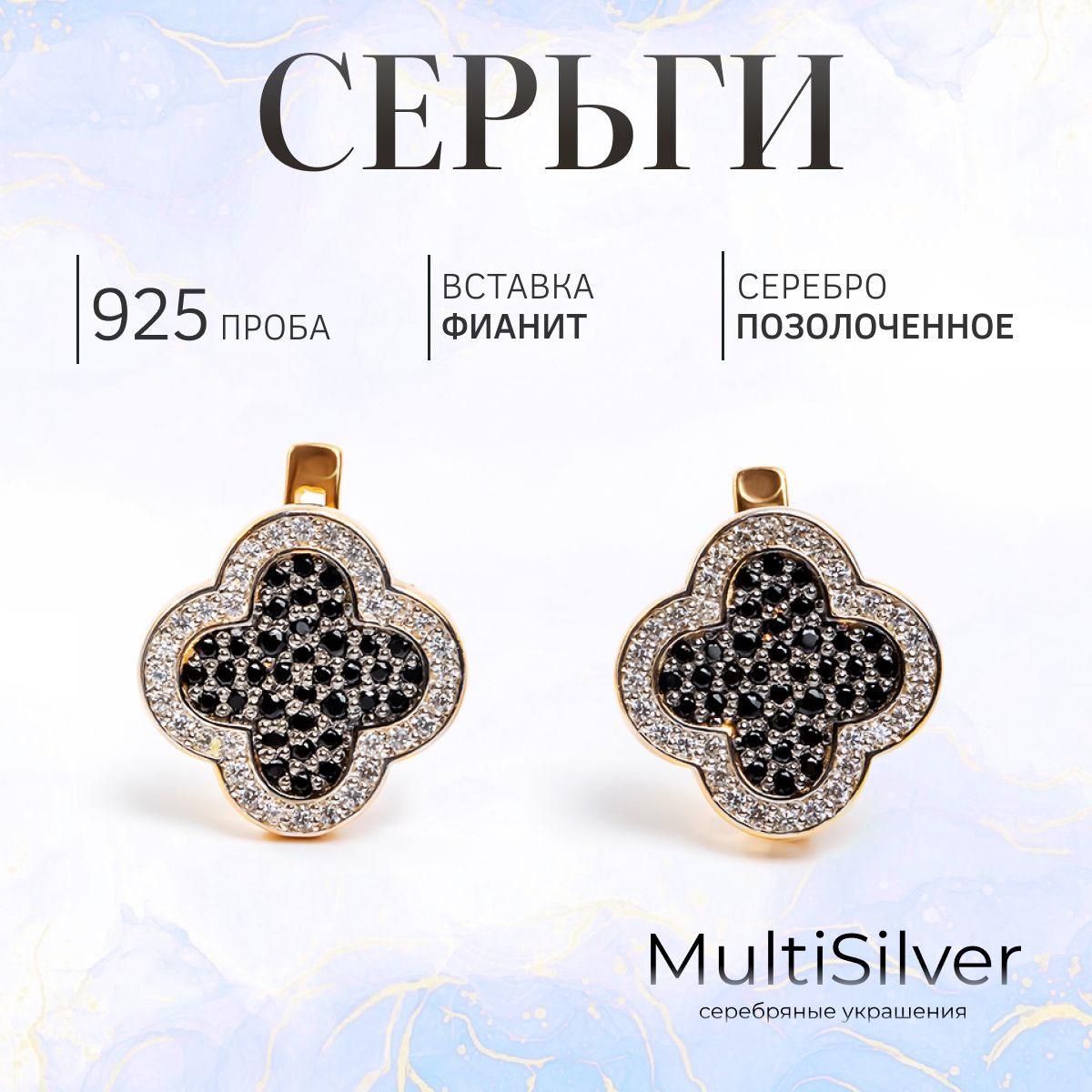 MultiSilver Серьги ювелирные Серебро 925 пробы